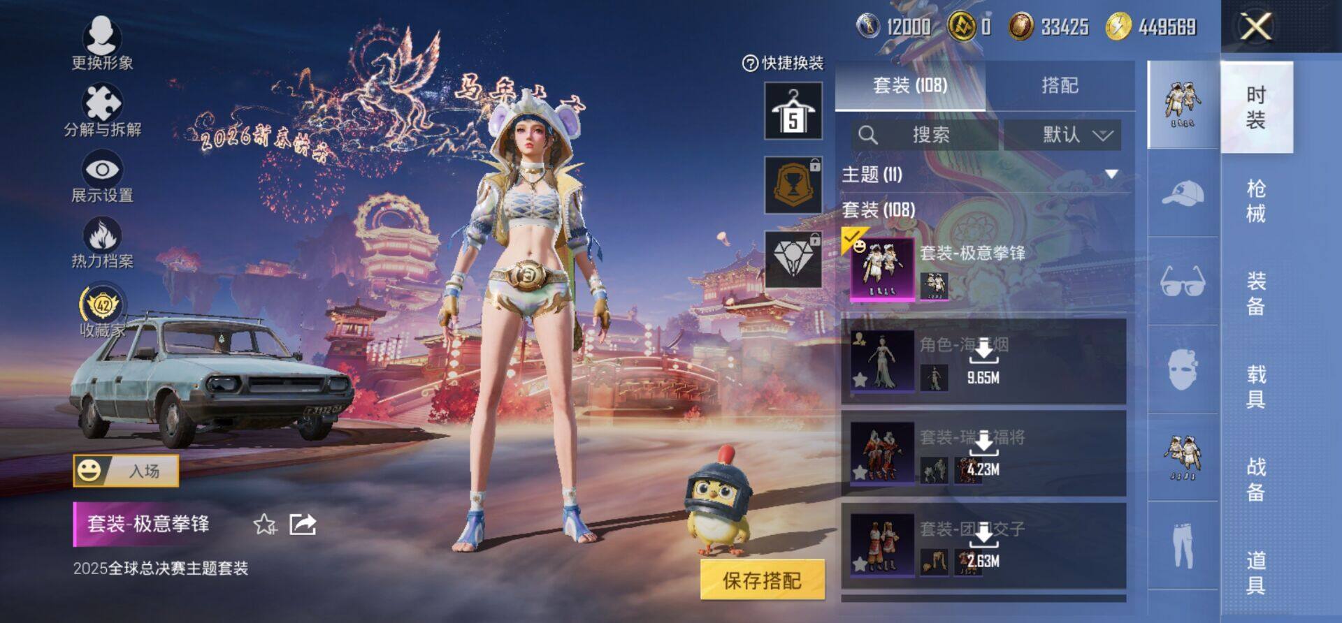 HPKG477927和平精英账号详情图7