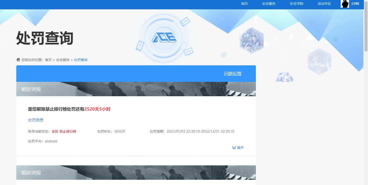 HPKG477927和平精英账号详情图10