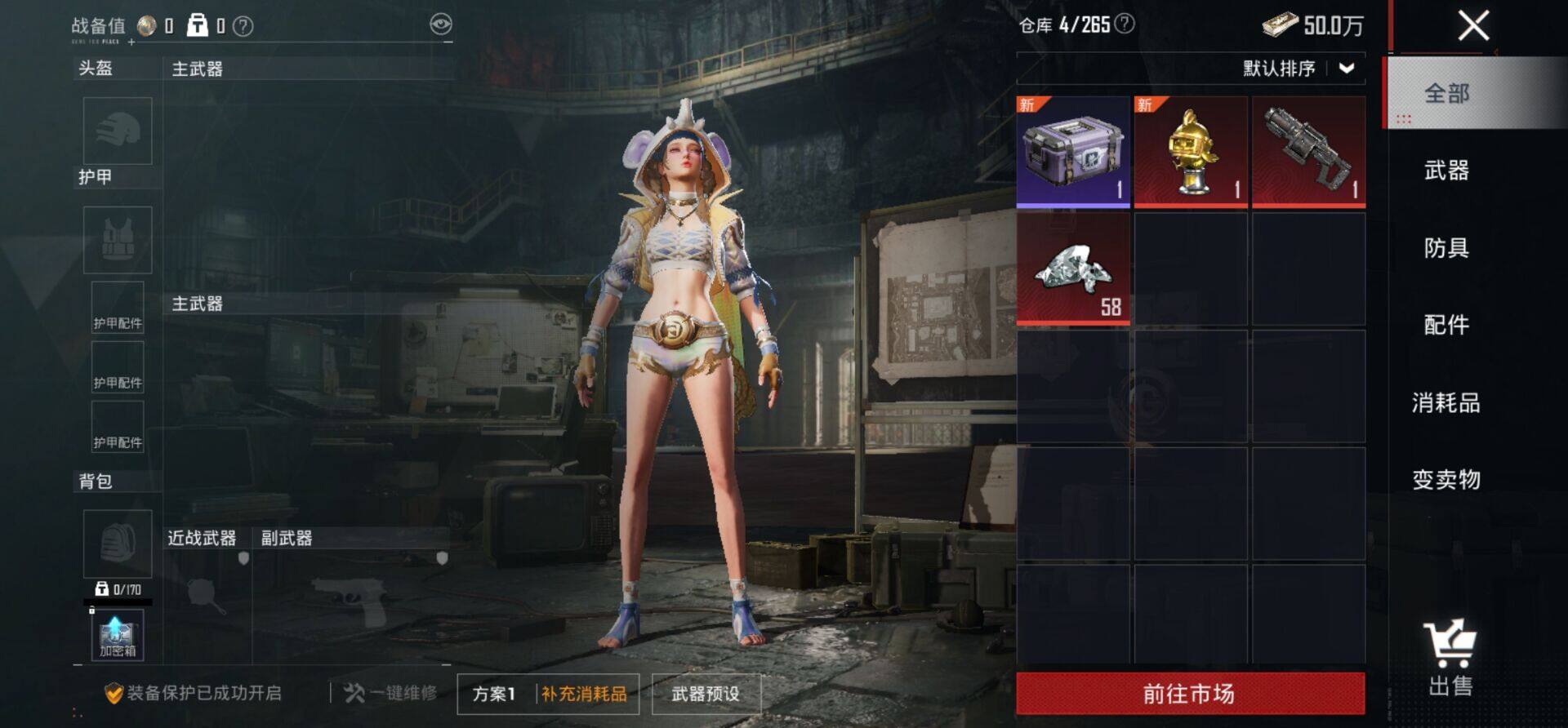 HPKG477927和平精英账号详情图12