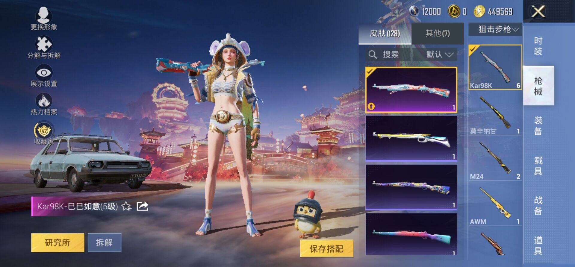 HPKG477927和平精英账号详情图13