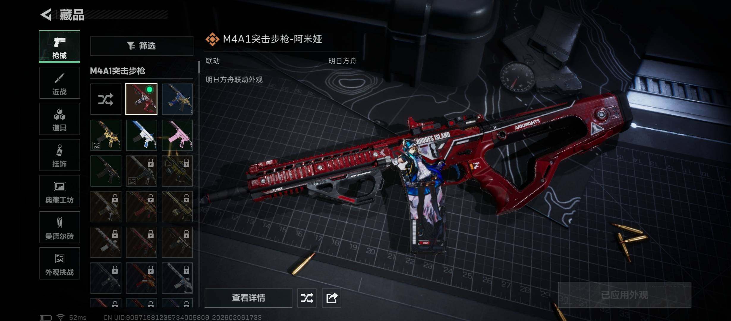 SJZCMW438402三角洲行动账号详情图11