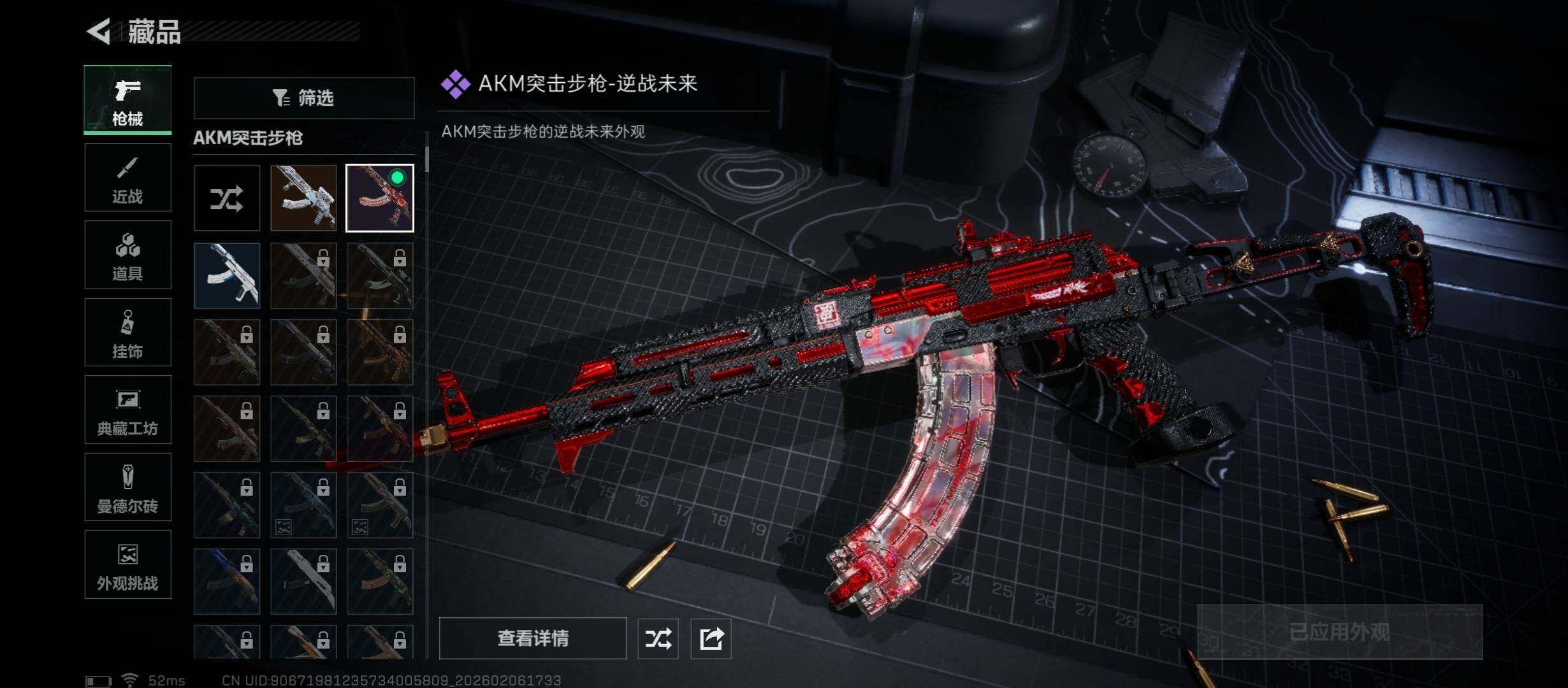 SJZCMW438402三角洲行动账号详情图12