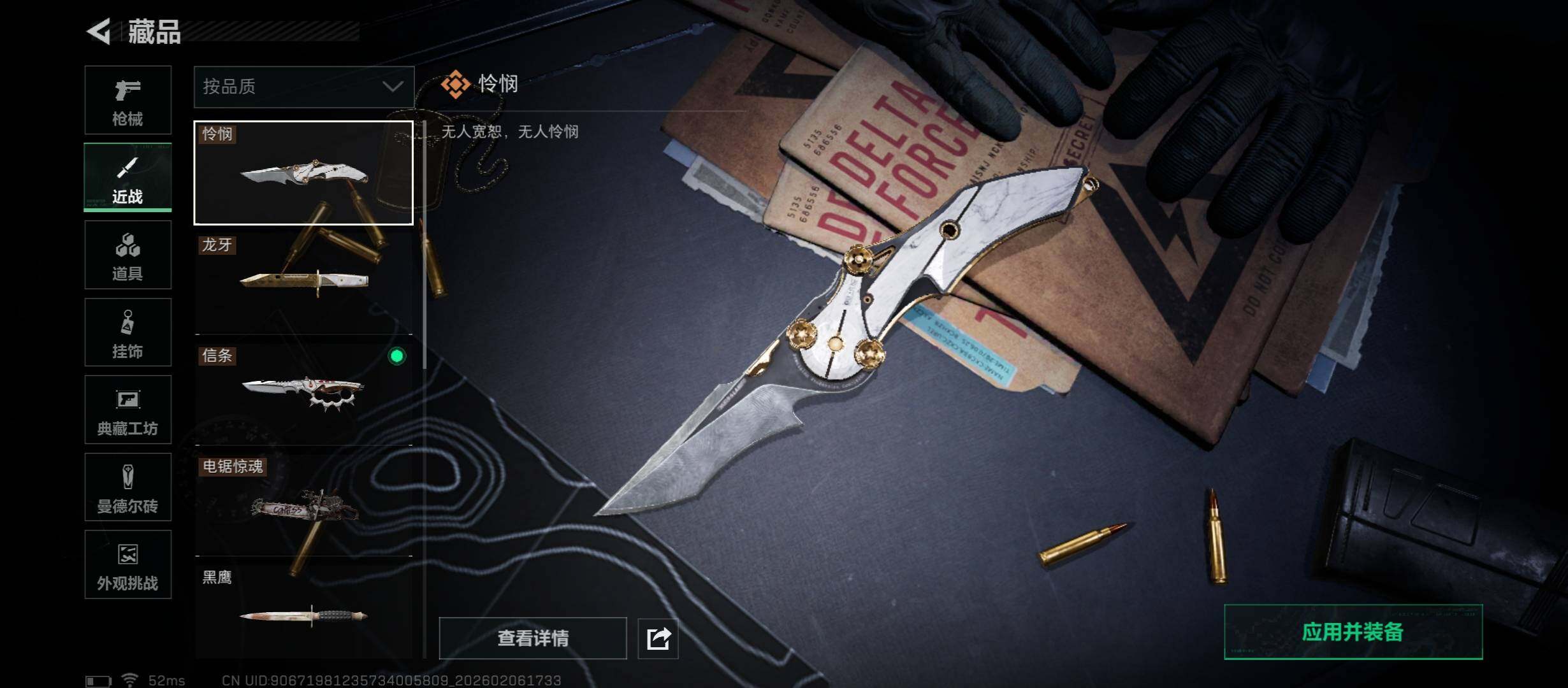 SJZCMW438402三角洲行动账号详情图10