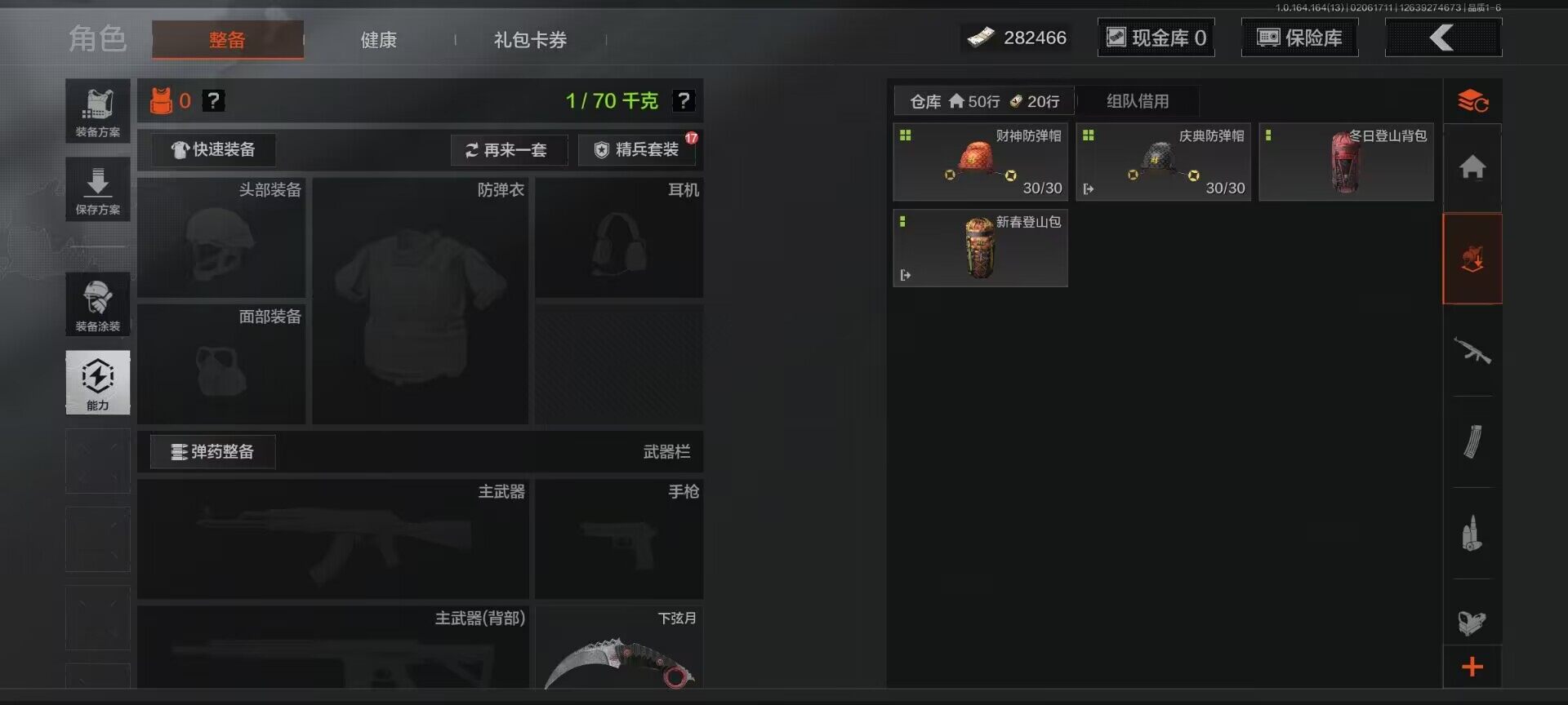 AQQM47519暗区突围账号详情图8