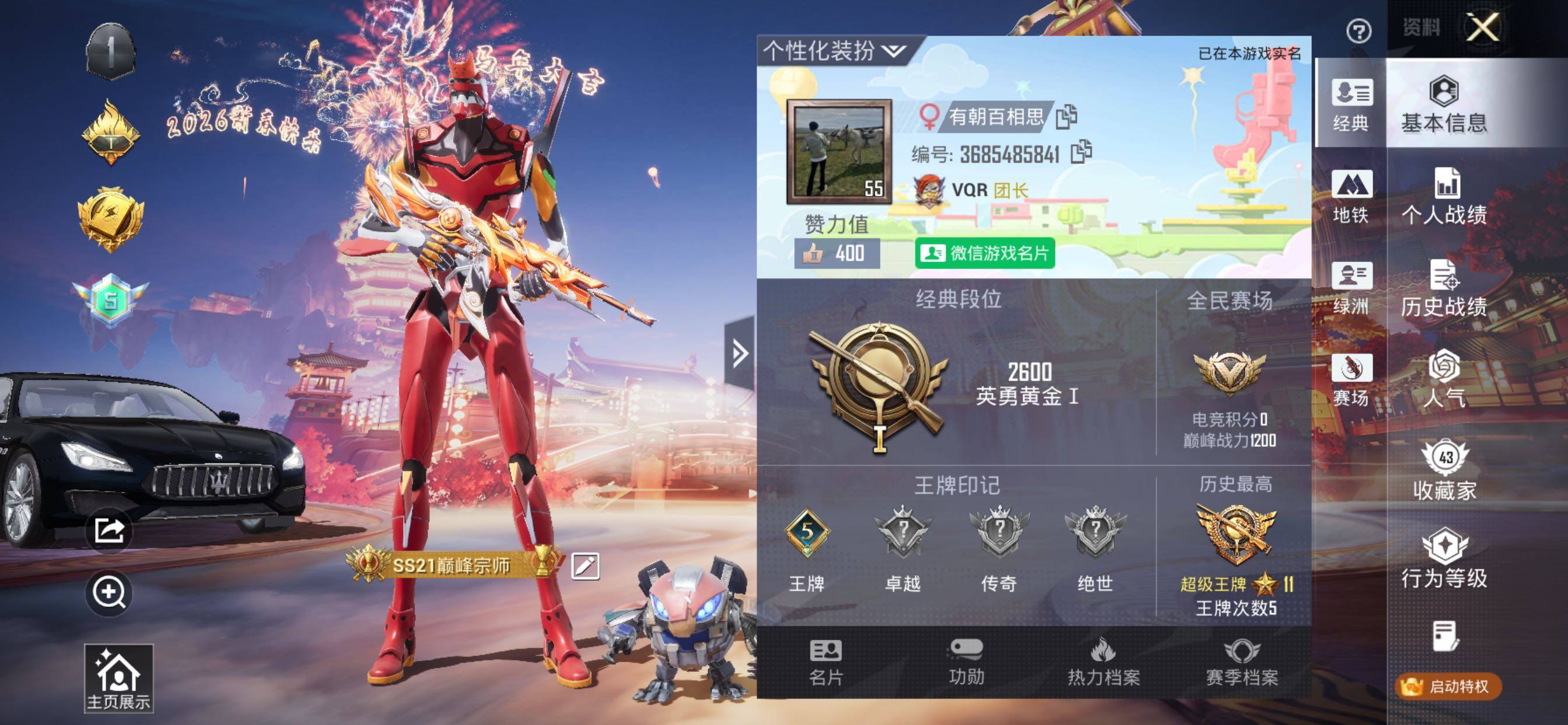 HPKG467815和平精英账号详情图5