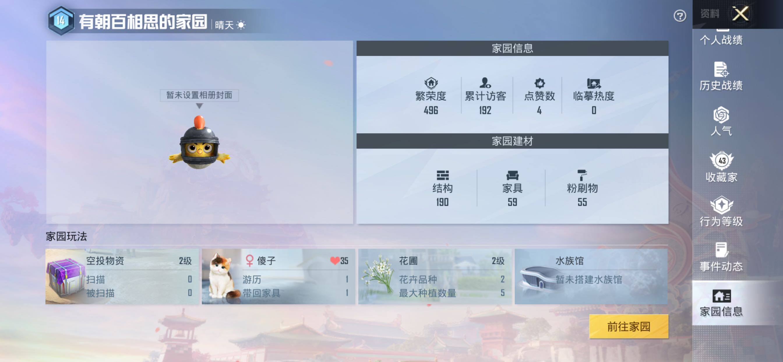 HPKG467815和平精英账号详情图6