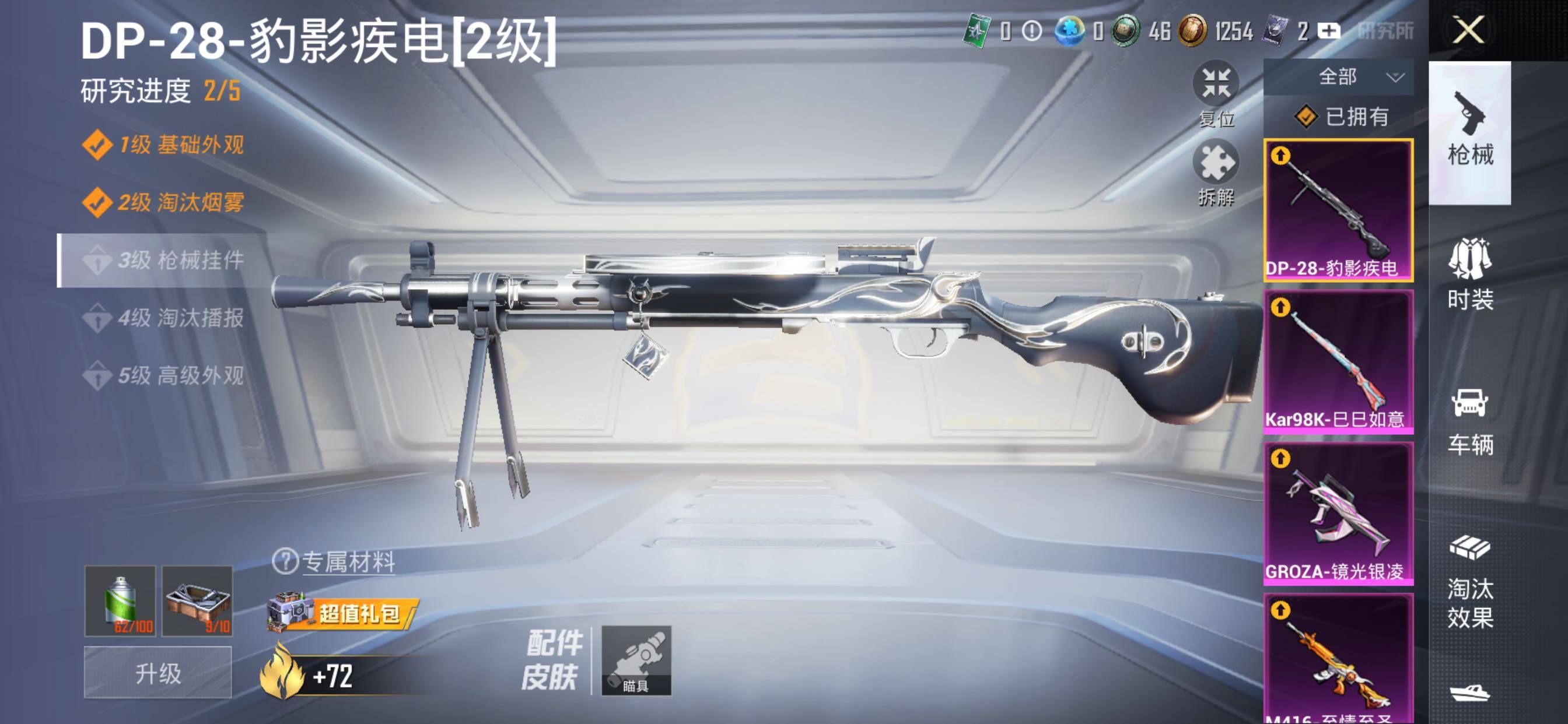 HPKG467815和平精英账号详情图7