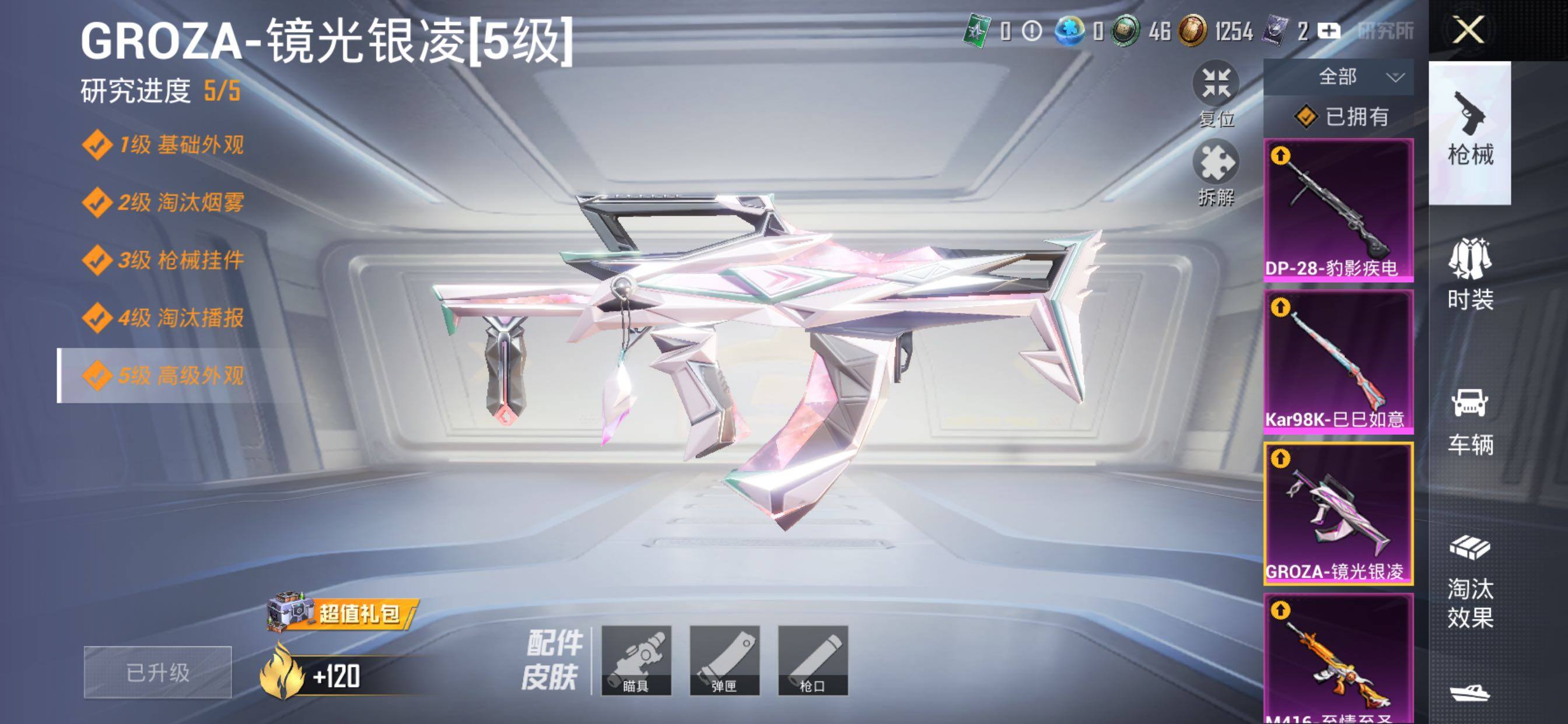 HPKG467815和平精英账号详情图9