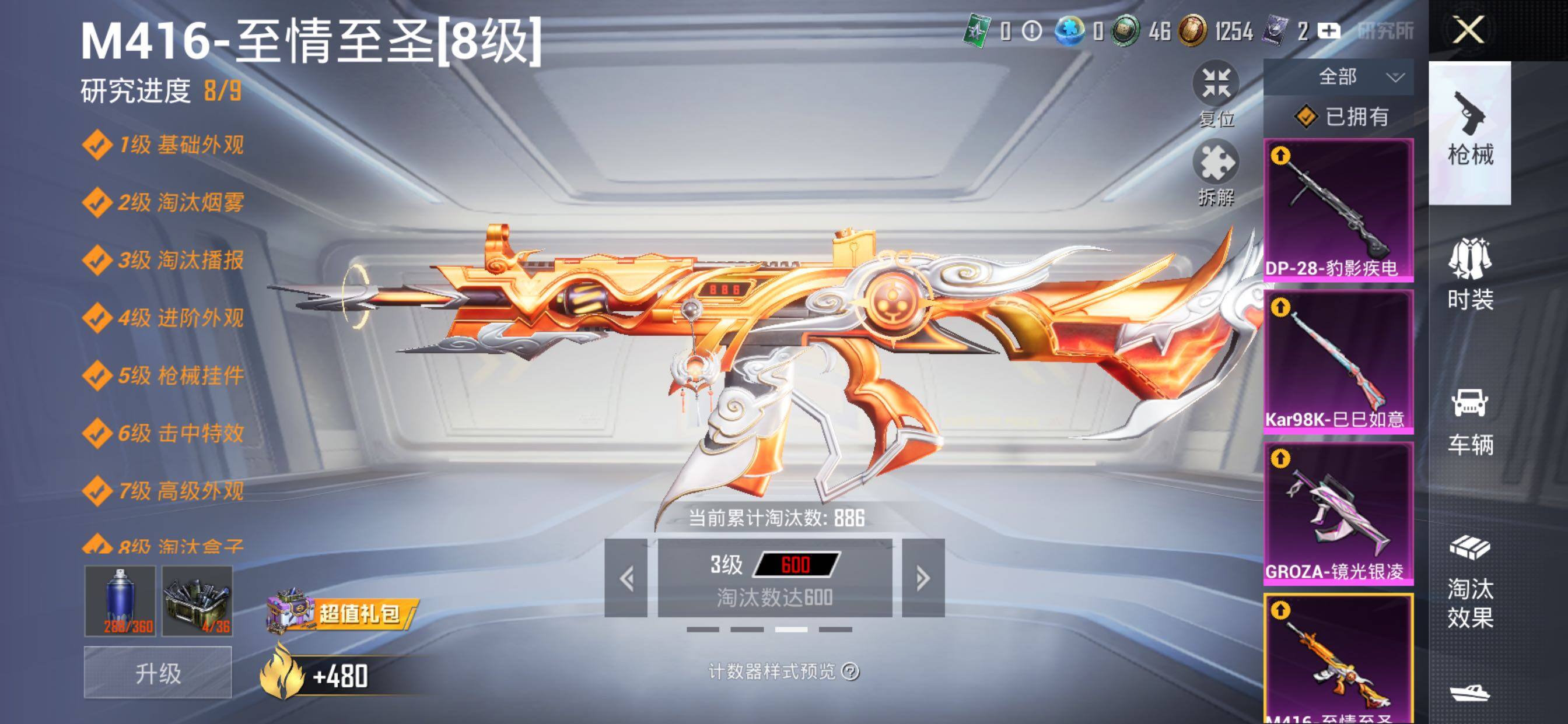 HPKG467815和平精英账号详情图10