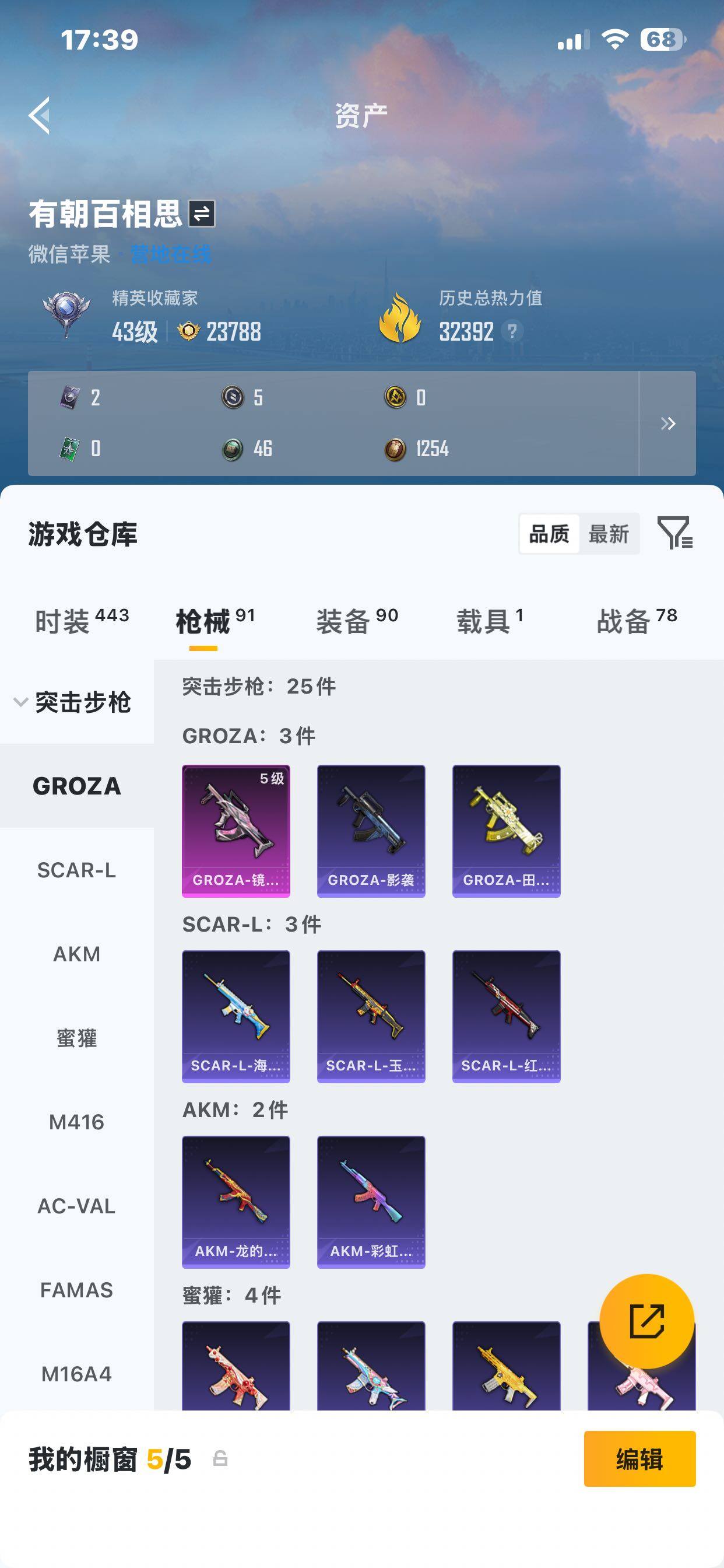 HPKG467815和平精英账号详情图13