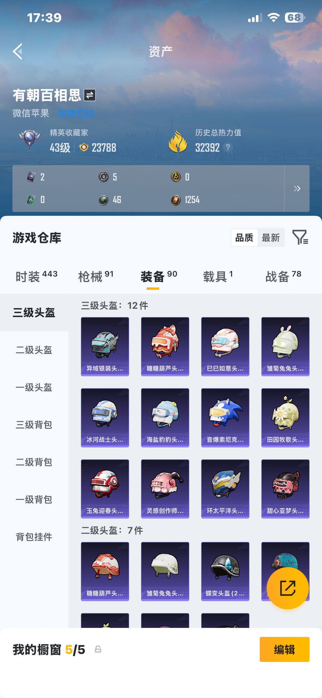 HPKG467815和平精英账号详情图14