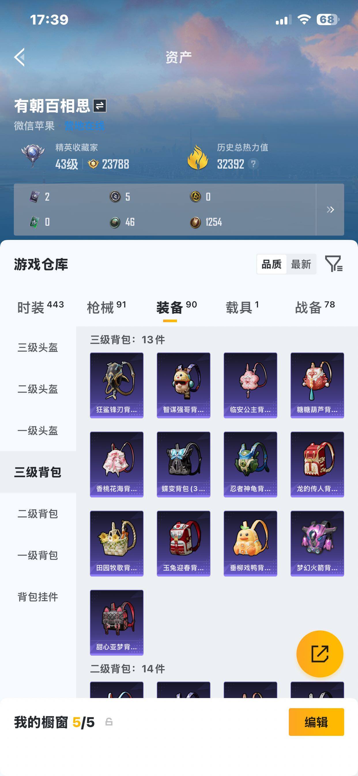 HPKG467815和平精英账号详情图15