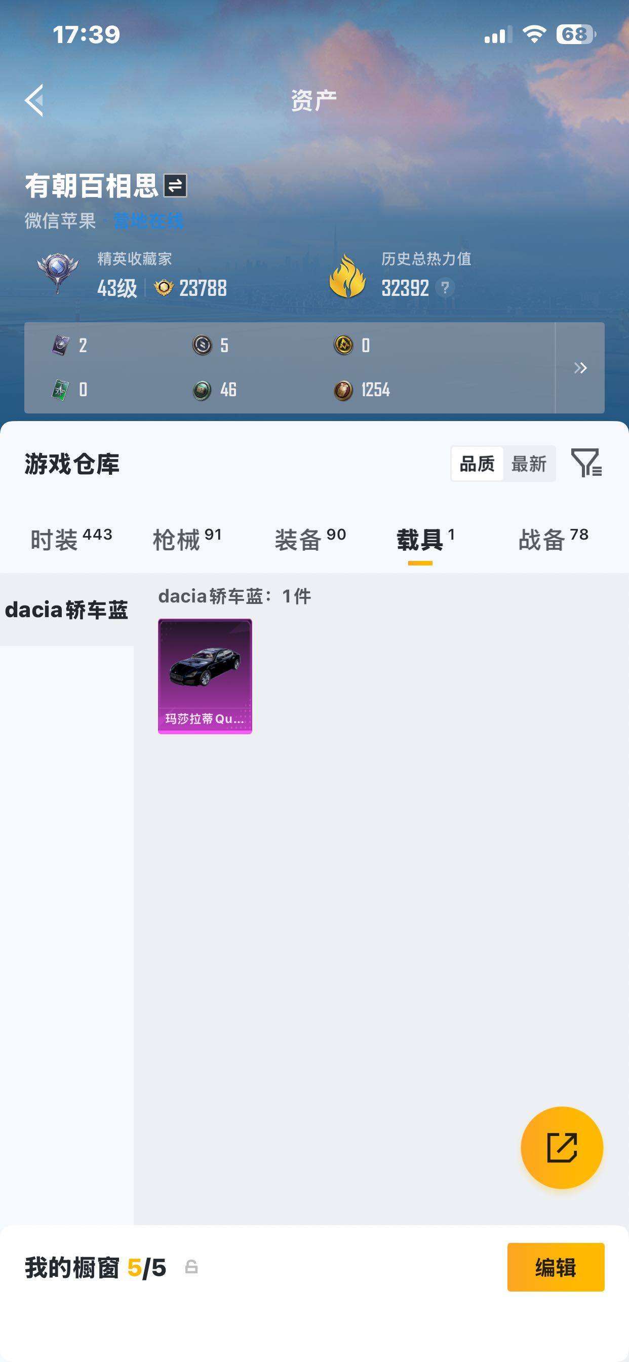 HPKG467815和平精英账号详情图16