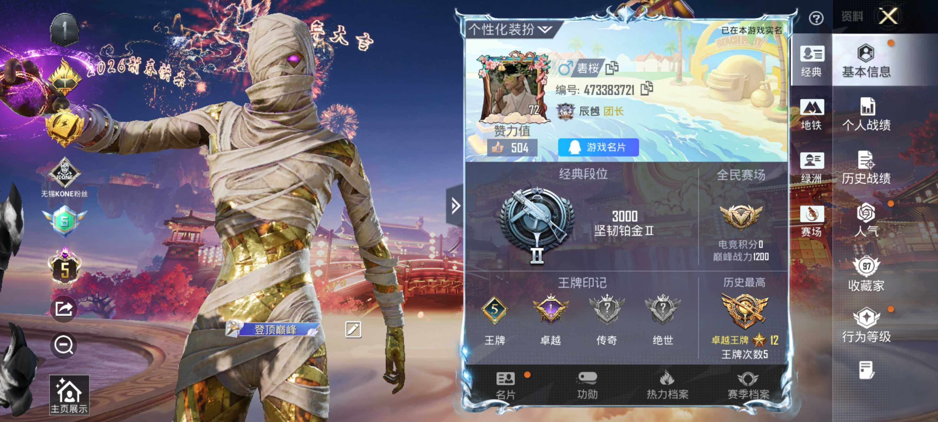 HPLX469790和平精英账号详情图10