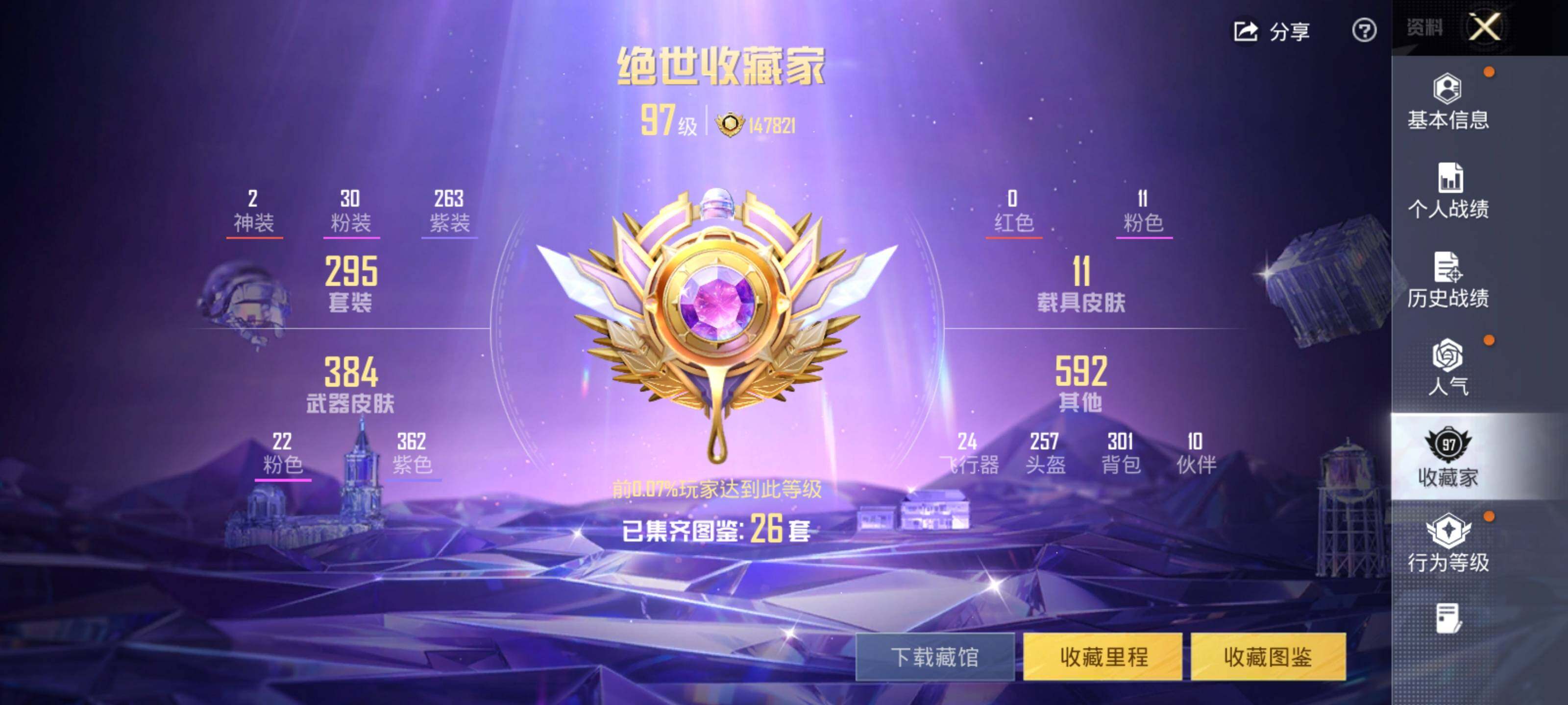 HPLX469790和平精英账号详情图11