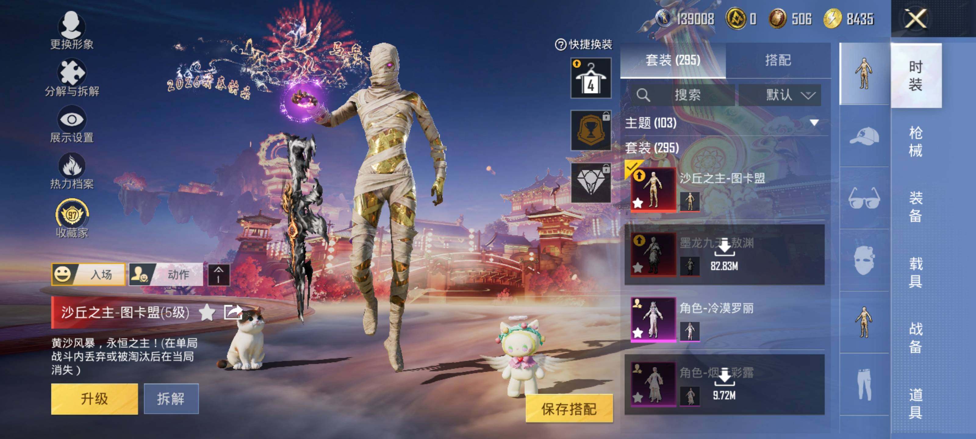 HPLX469790和平精英账号详情图12