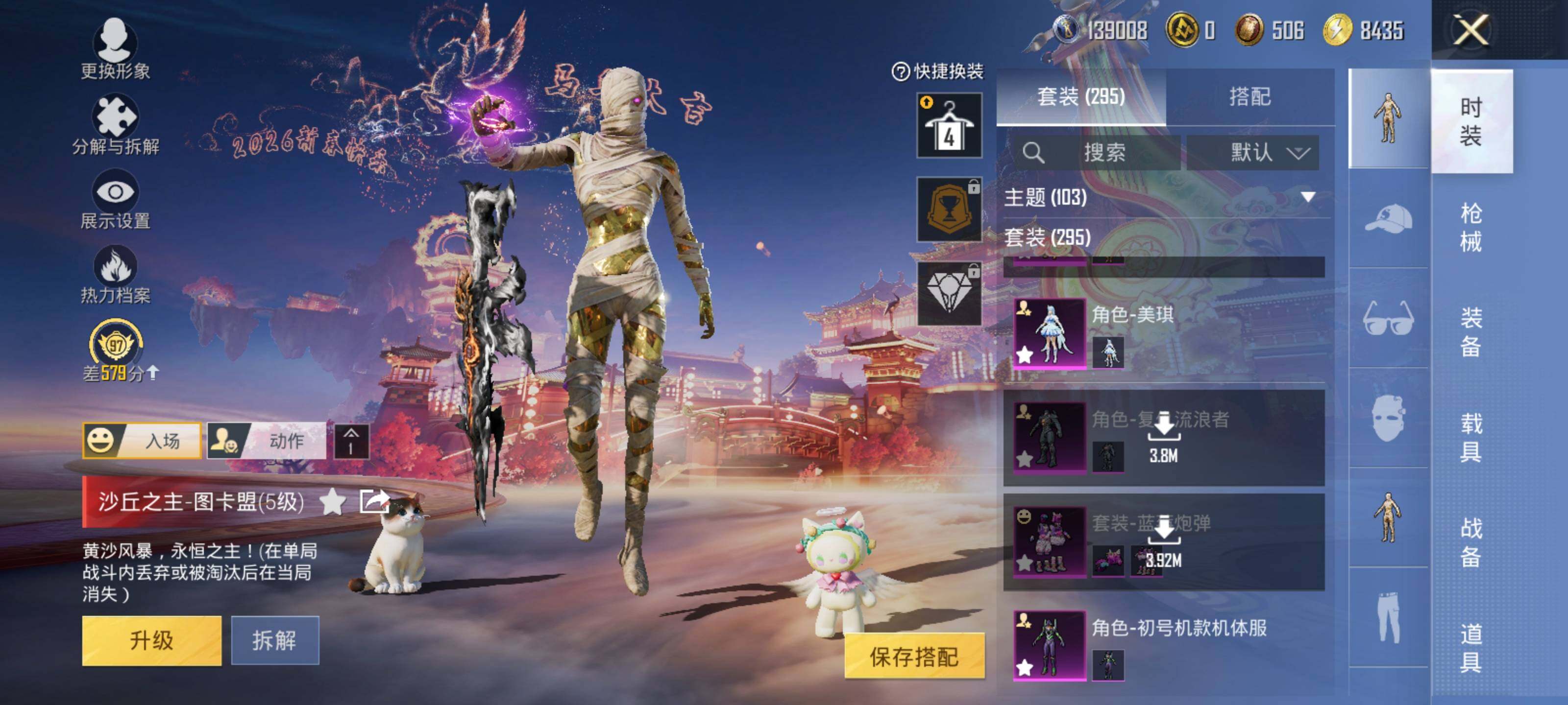 HPLX469790和平精英账号详情图13