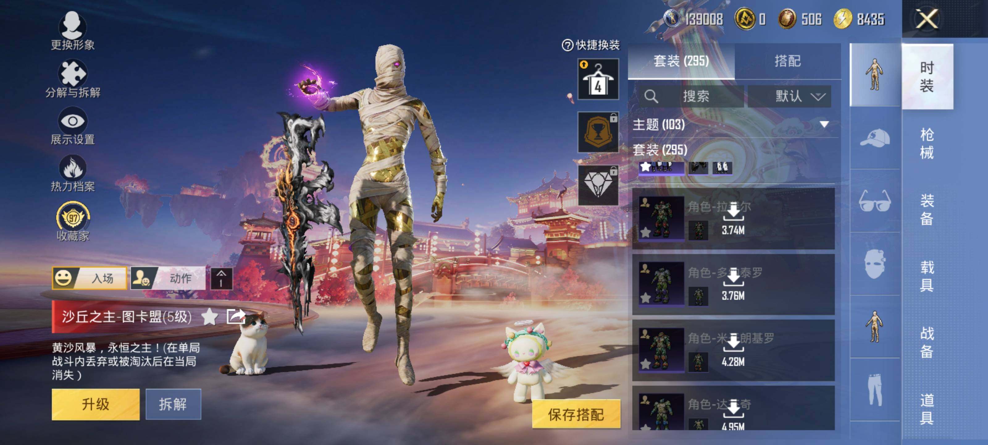 HPLX469790和平精英账号详情图16