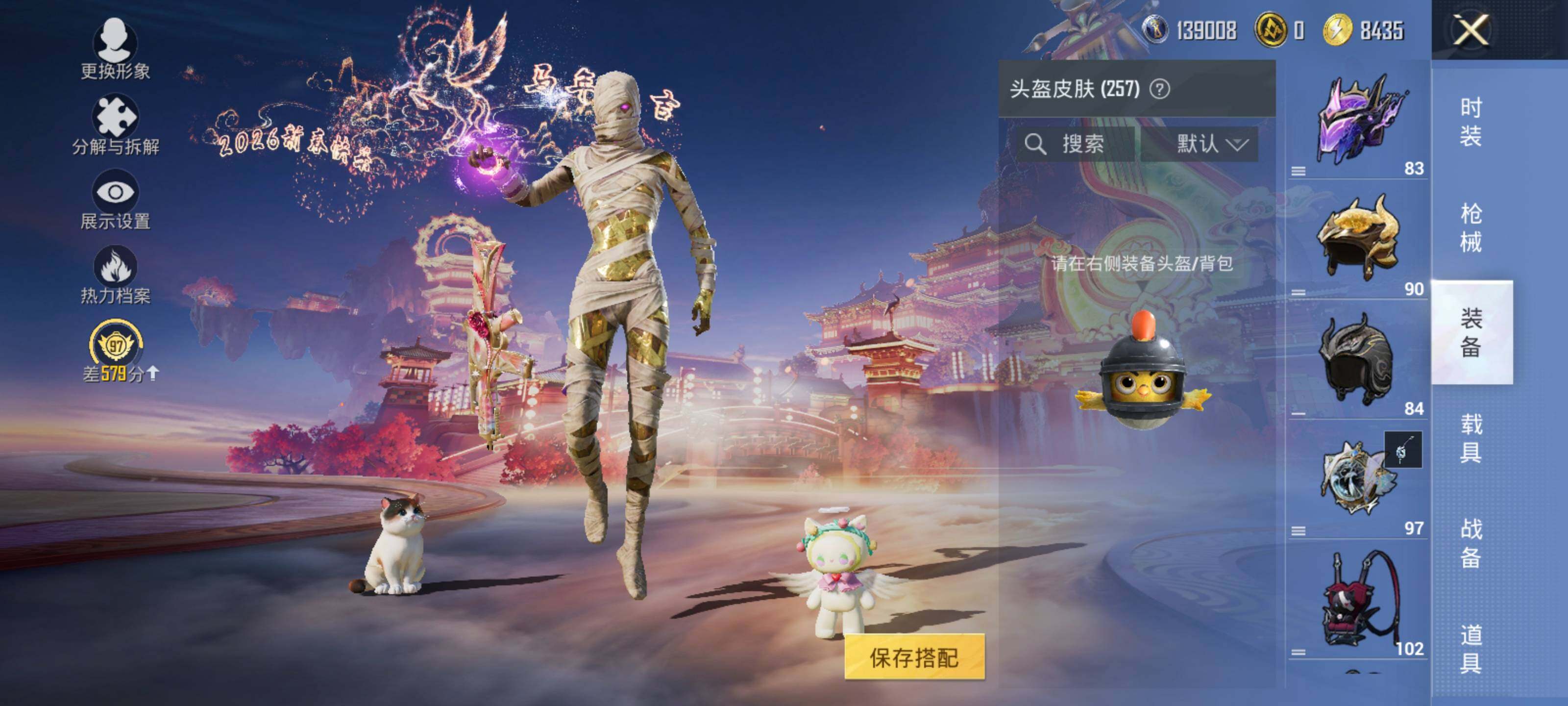 HPLX469790和平精英账号详情图20