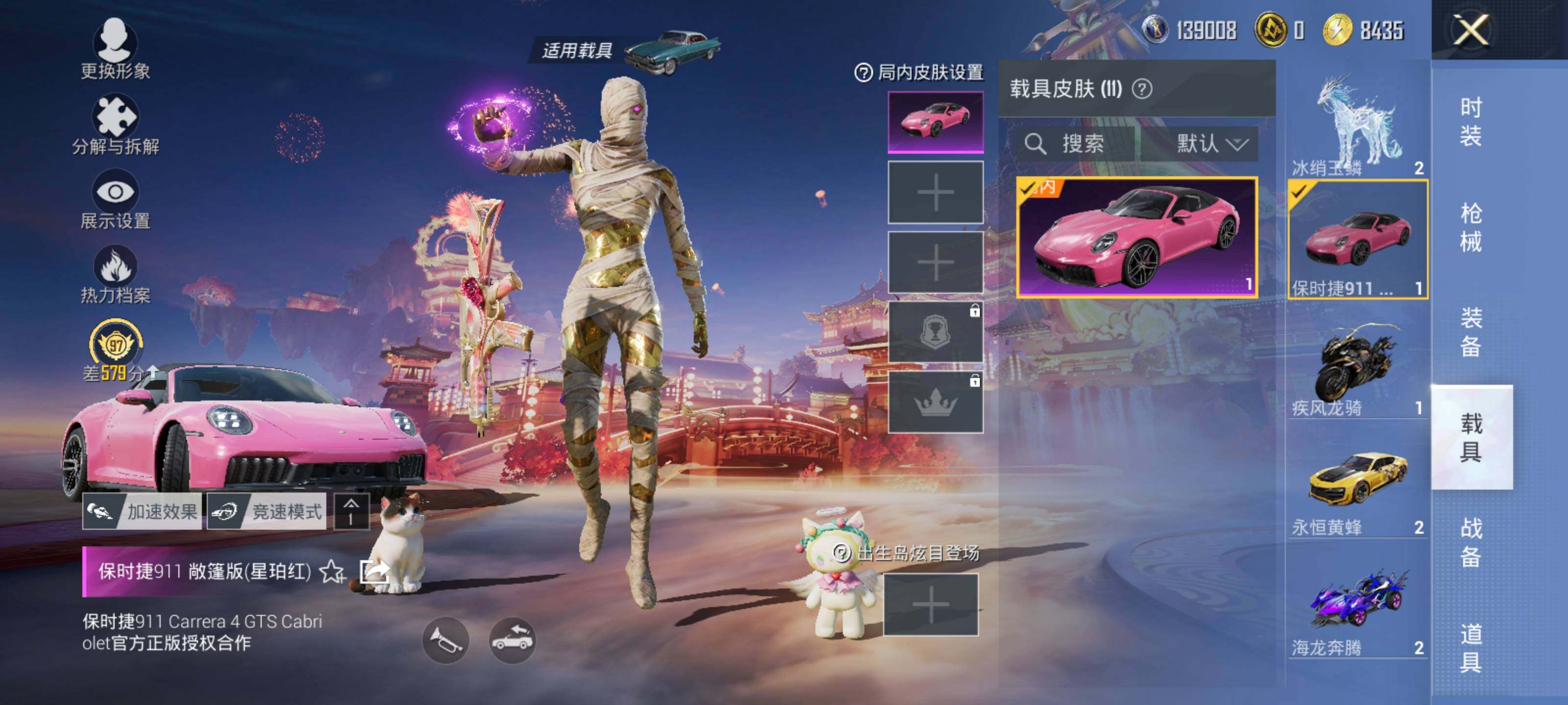 HPLX469790和平精英账号详情图22