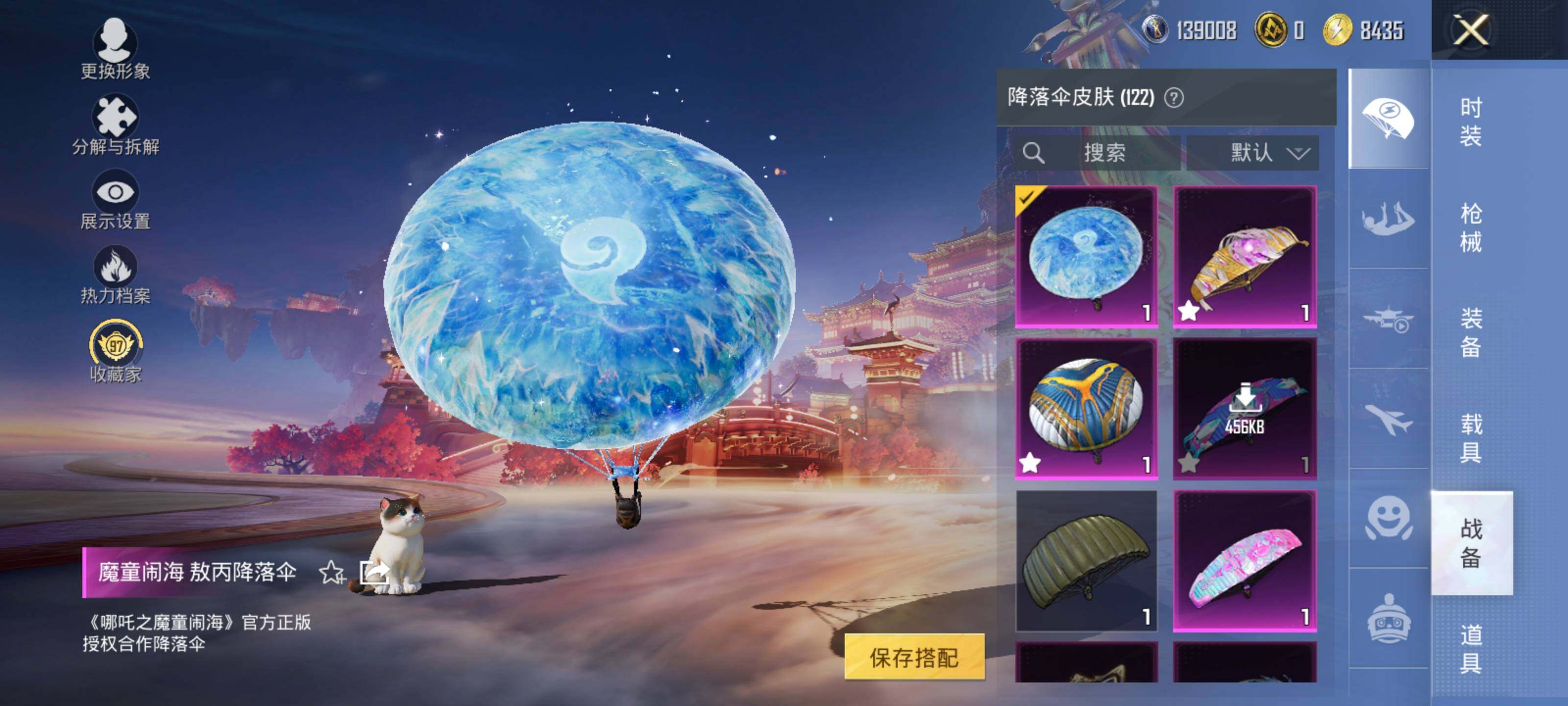 HPLX469790和平精英账号详情图23