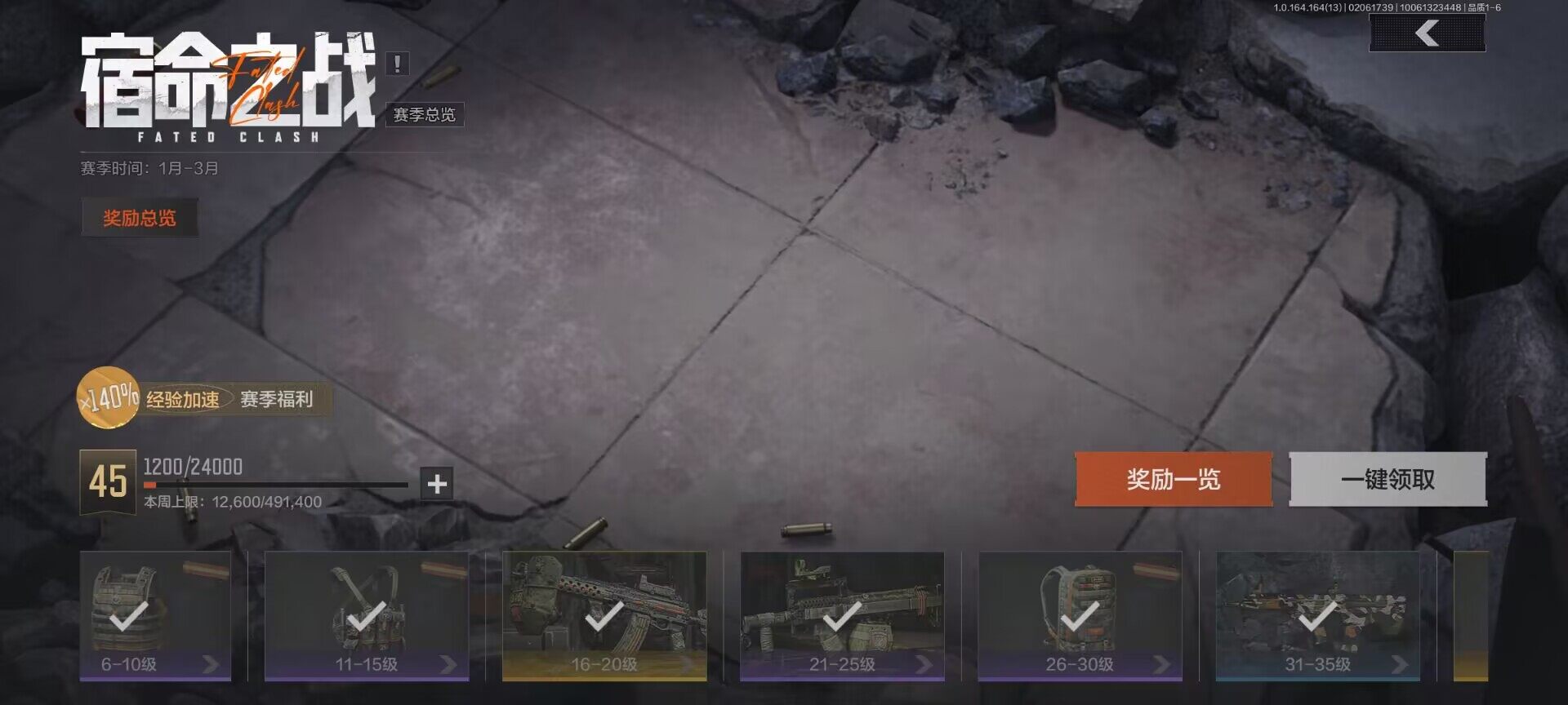 AQEY47504暗区突围账号详情图20