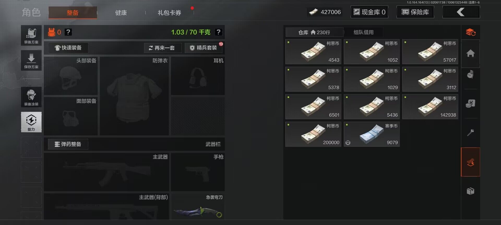 AQEY47504暗区突围账号详情图2