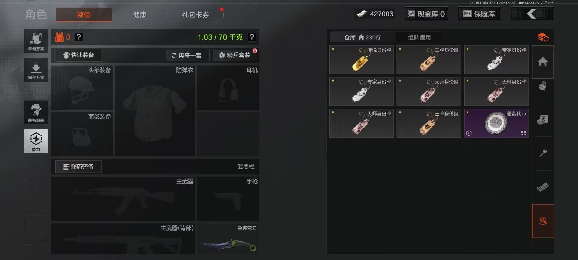 AQEY47504暗区突围账号详情图3