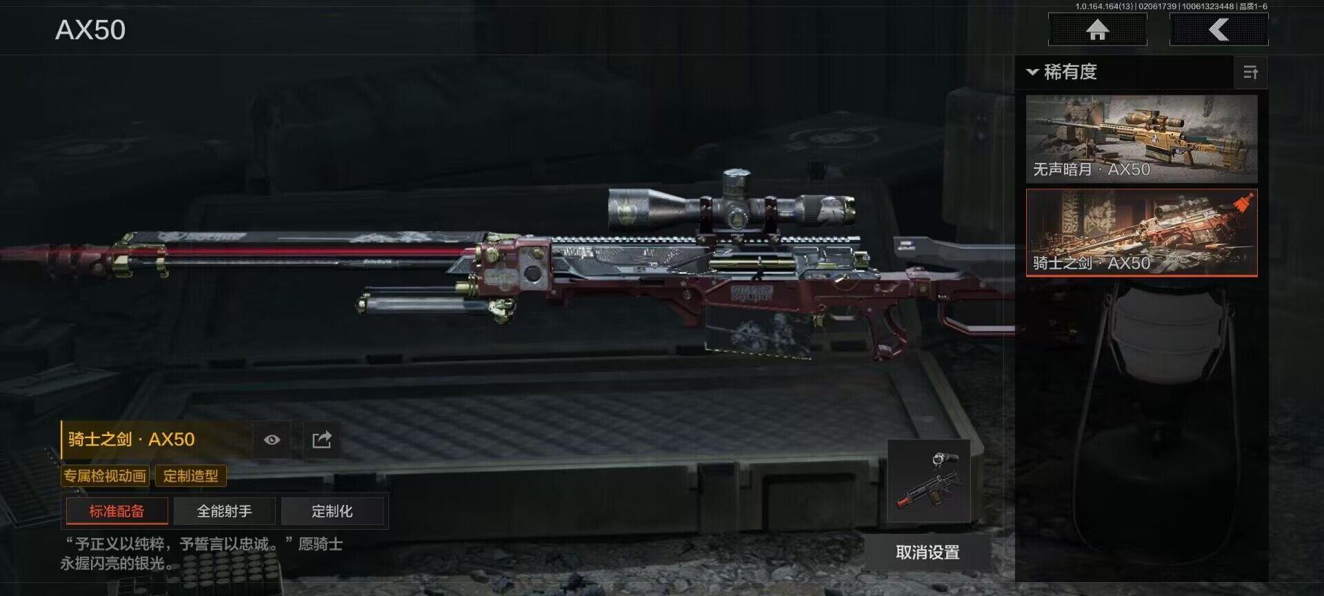 AQEY47504暗区突围账号详情图8