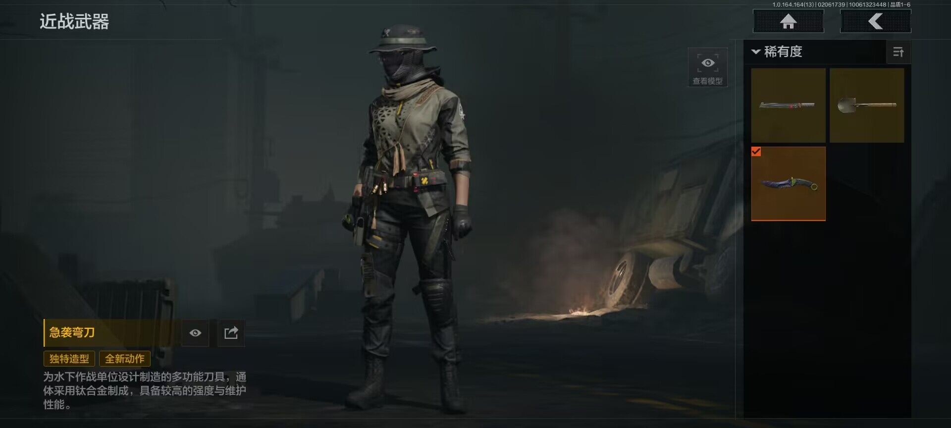 AQEY47504暗区突围账号详情图9