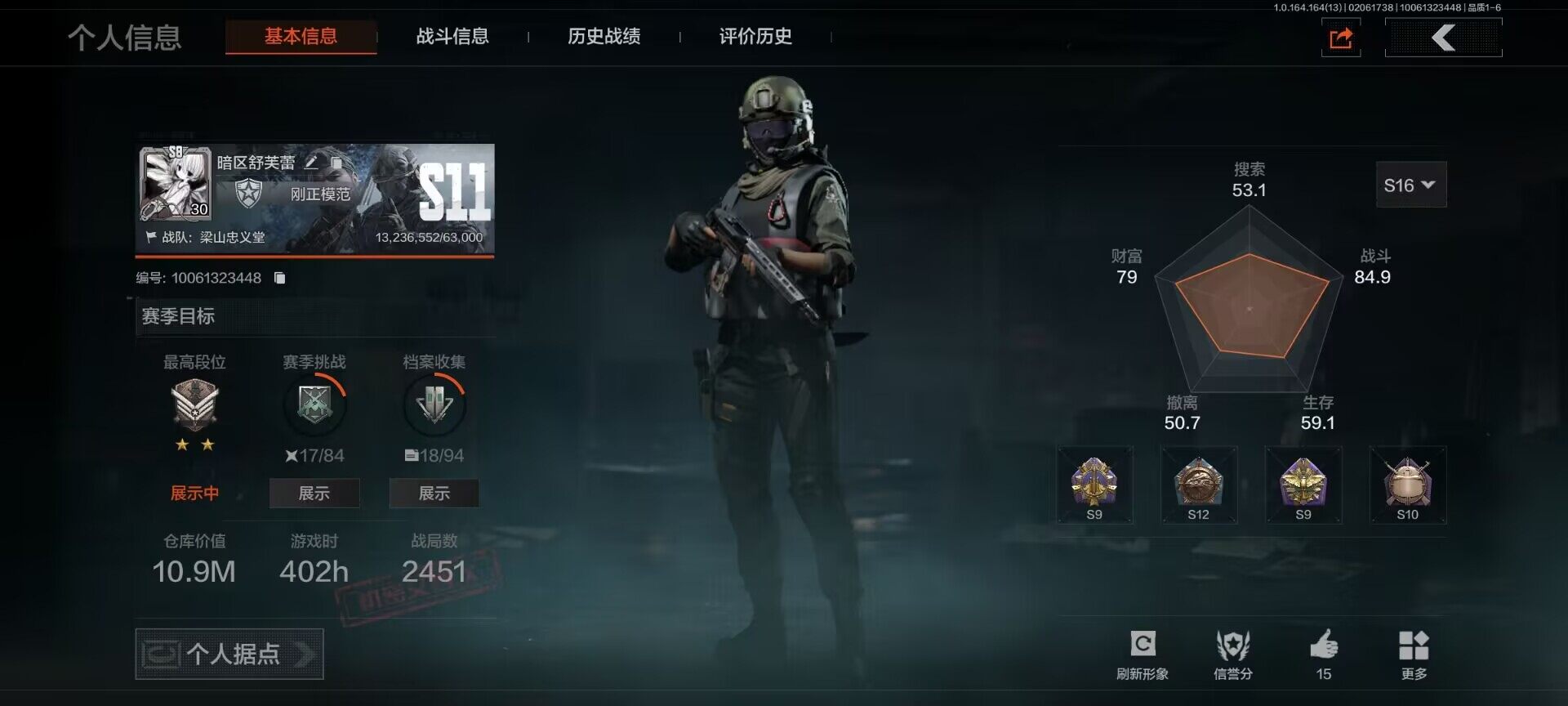 AQEY47504暗区突围账号详情图11