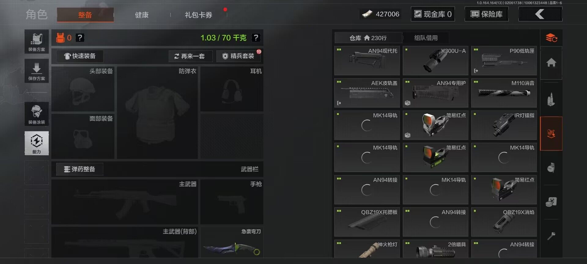 AQEY47504暗区突围账号详情图12