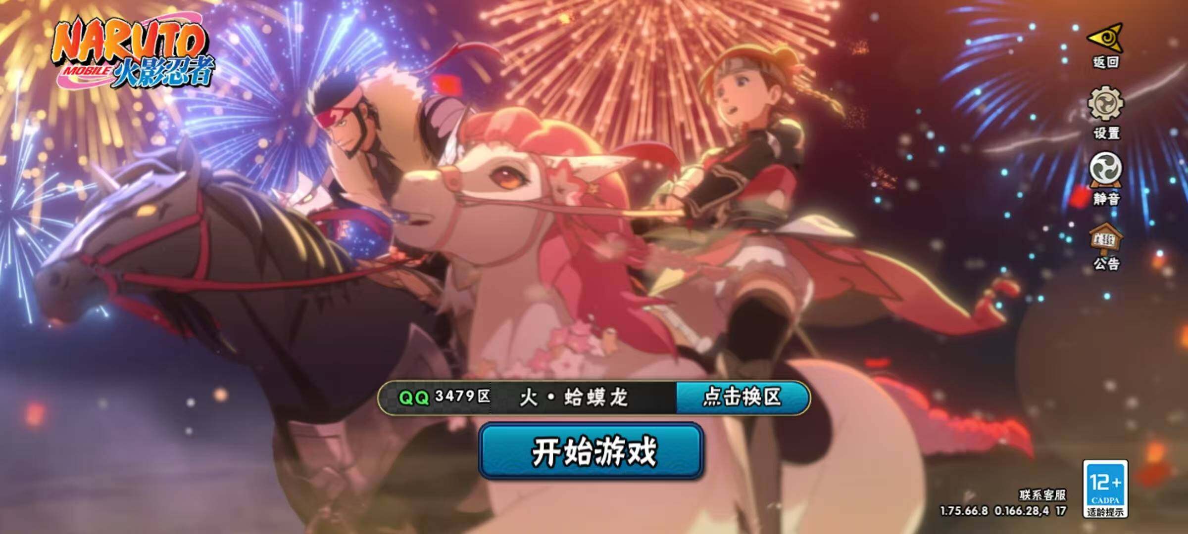 HYQM411015火影忍者账号详情图5