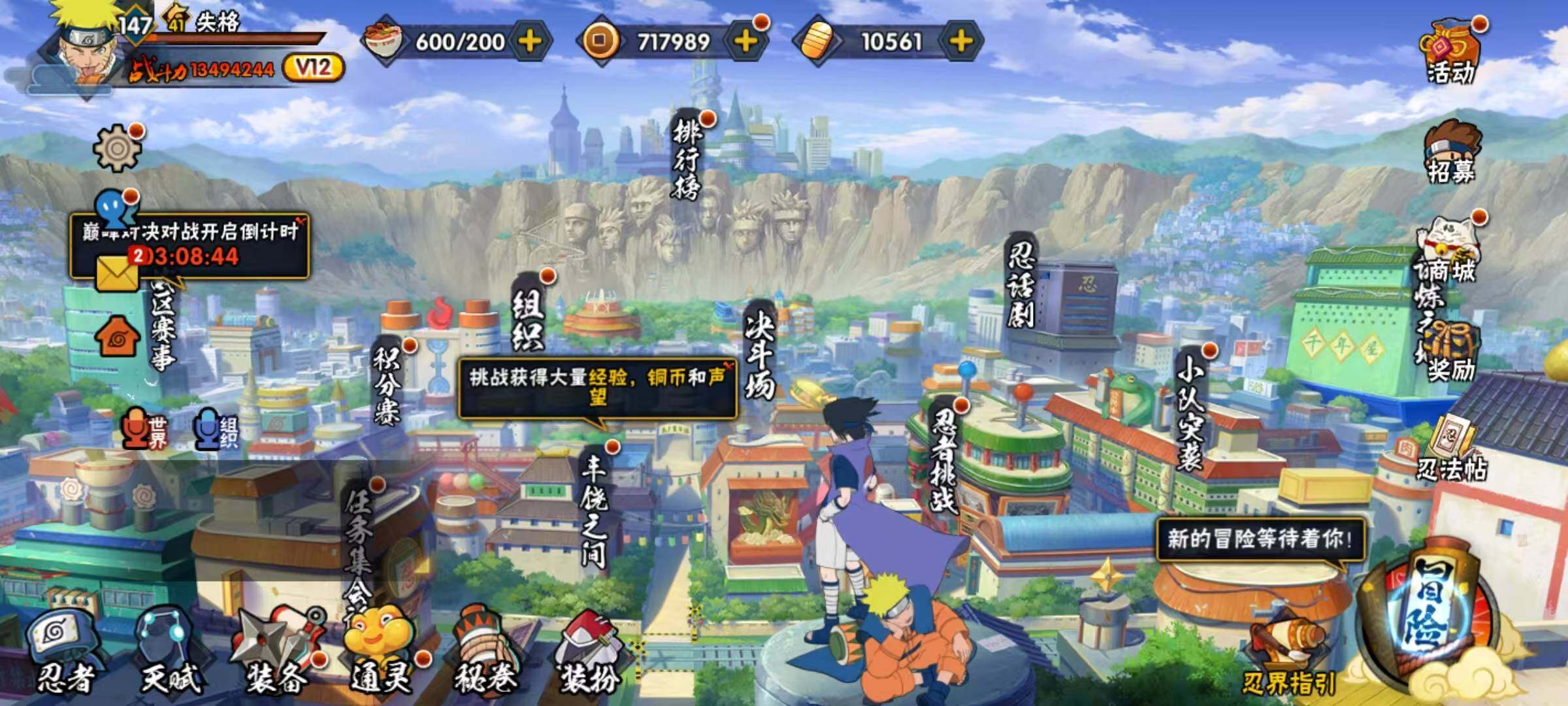 HYQM411015火影忍者账号详情图6