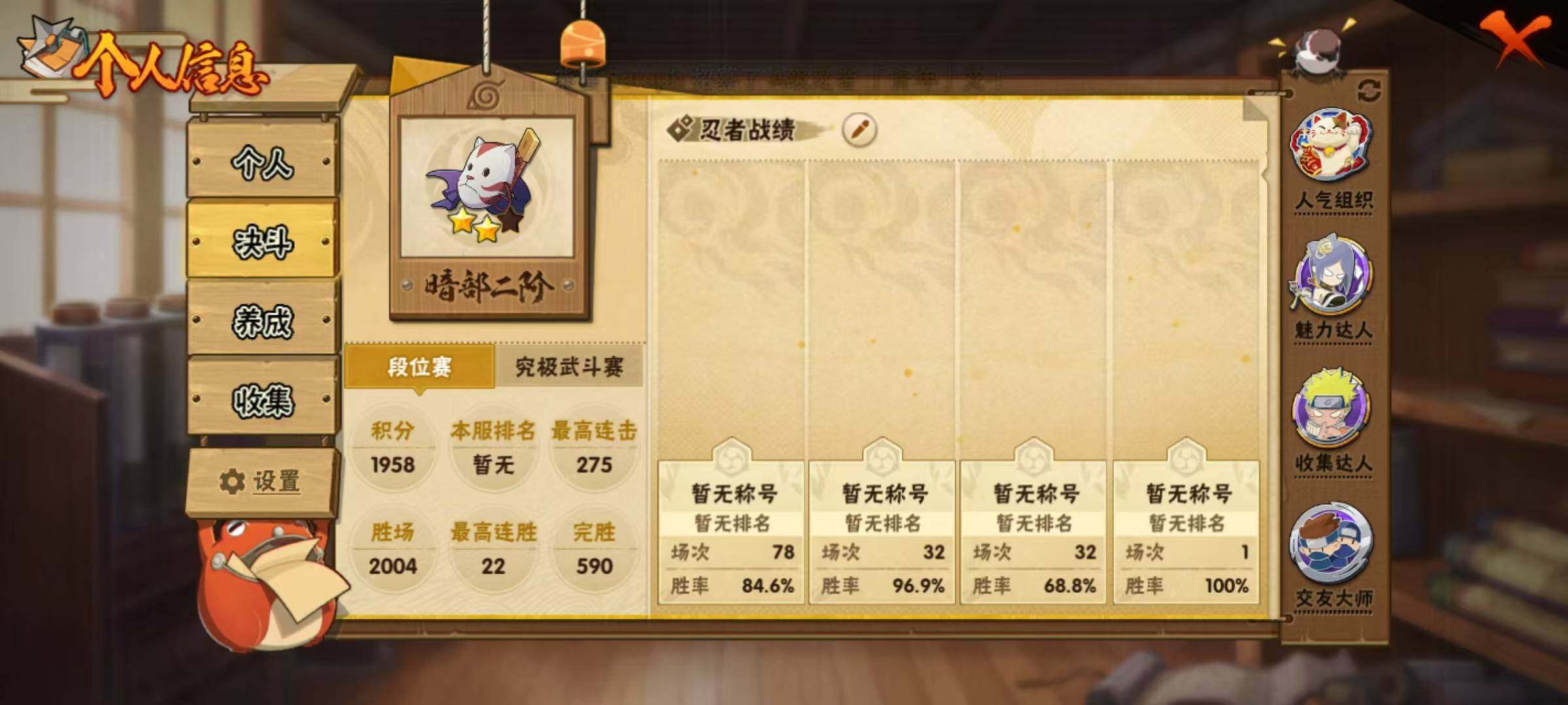 HYQM411015火影忍者账号详情图9