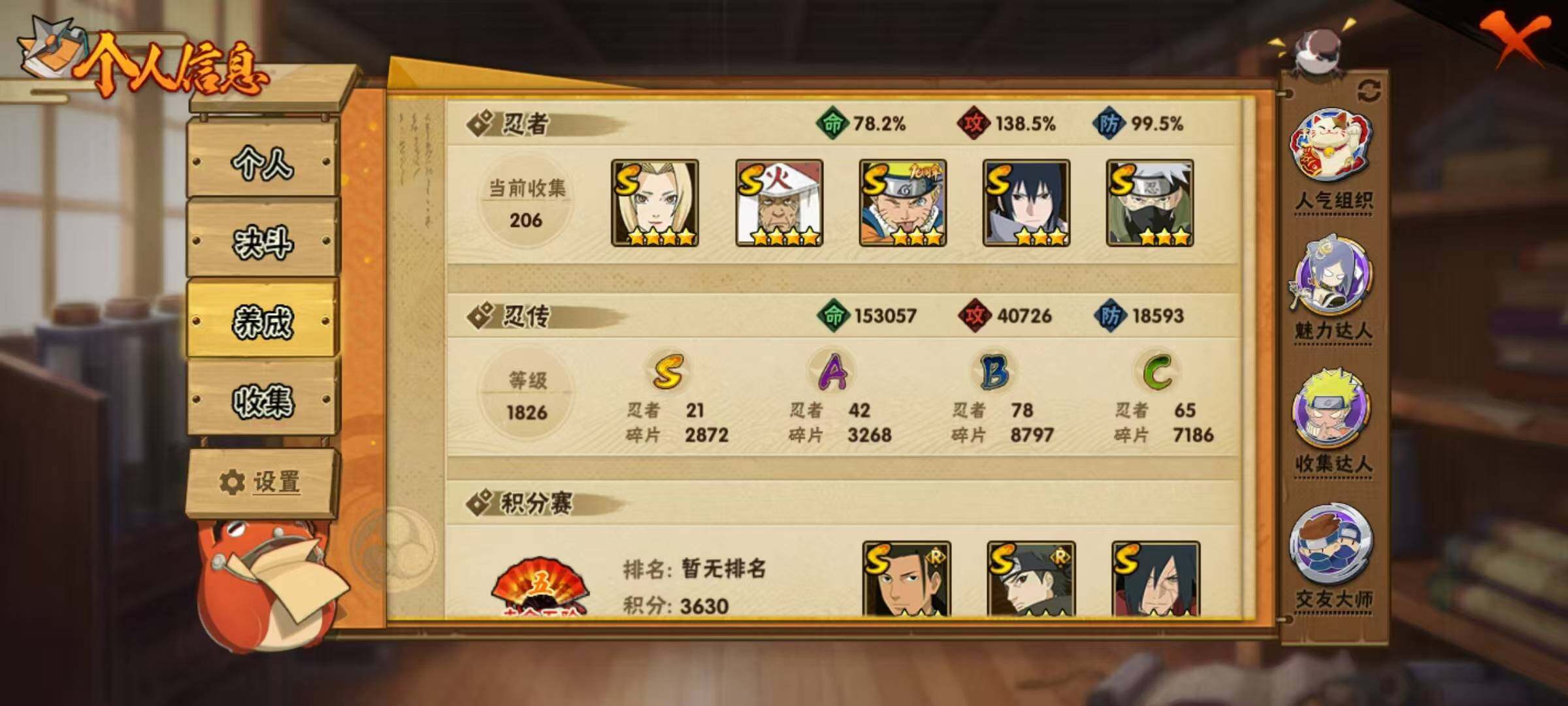 HYQM411015火影忍者账号详情图10