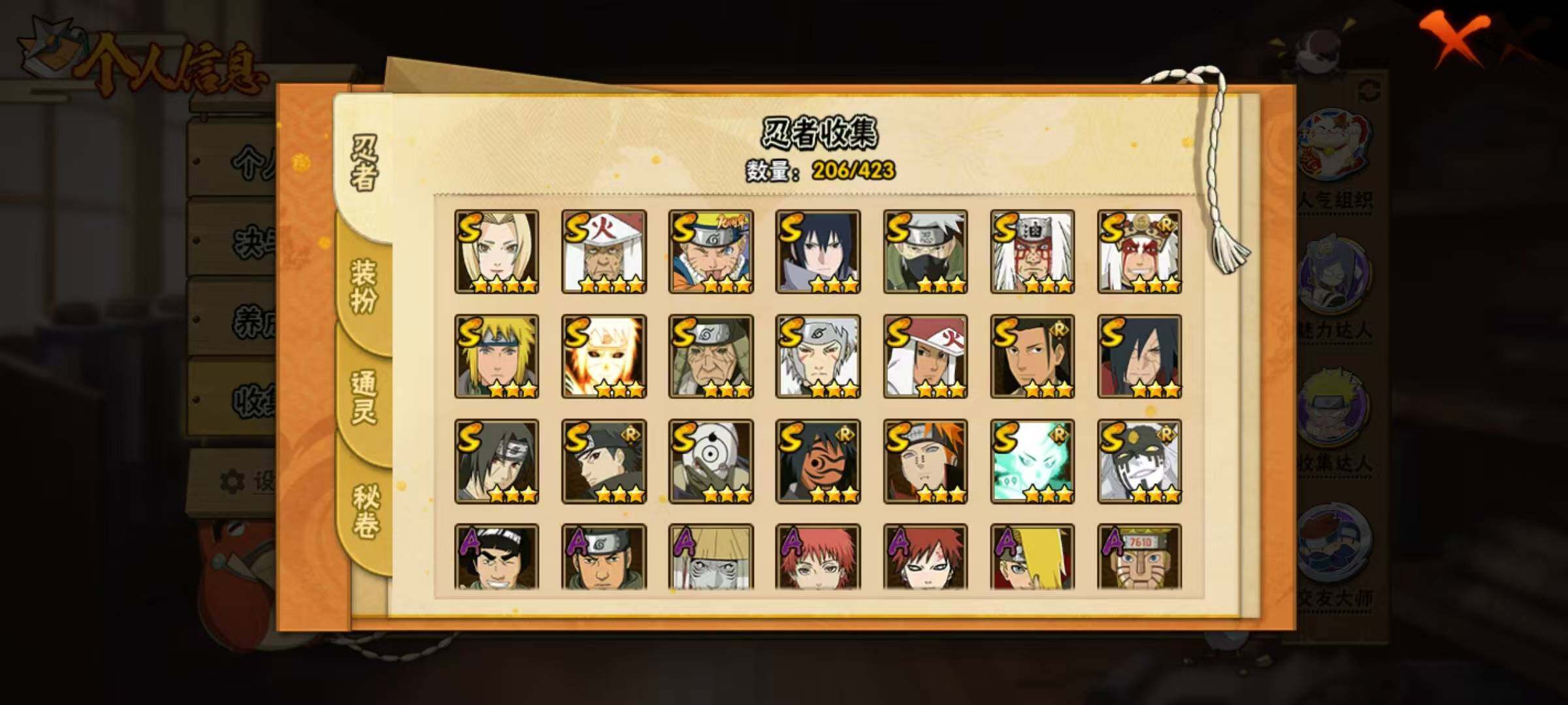 HYQM411015火影忍者账号详情图12