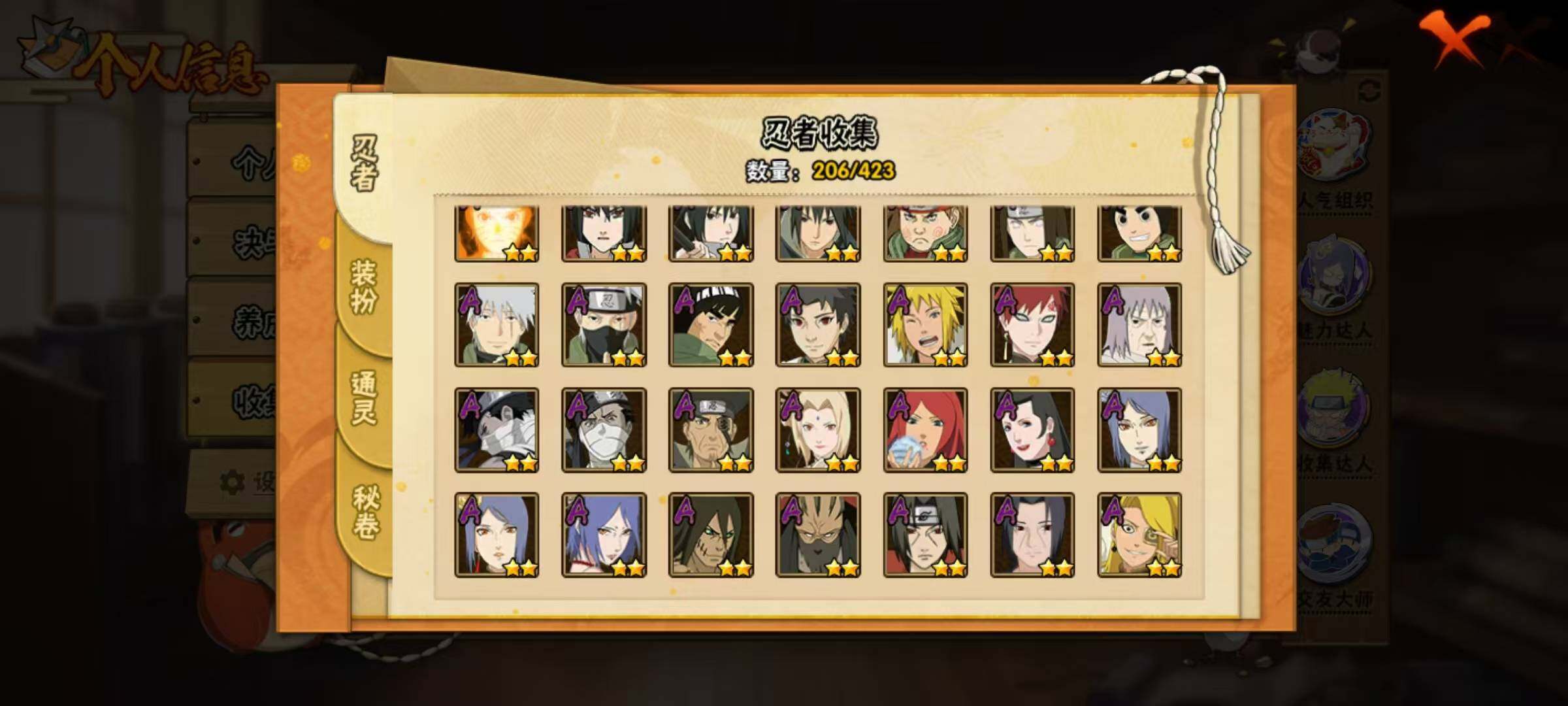 HYQM411015火影忍者账号详情图13