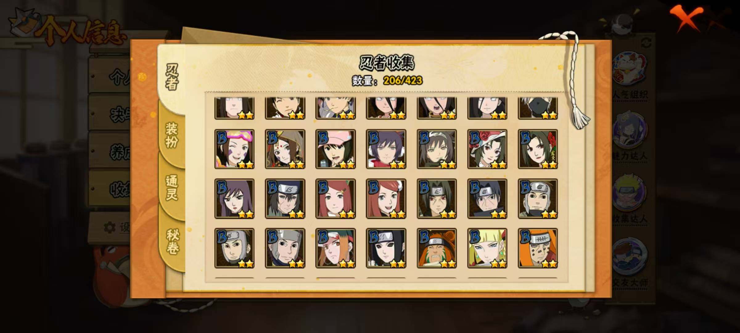 HYQM411015火影忍者账号详情图15