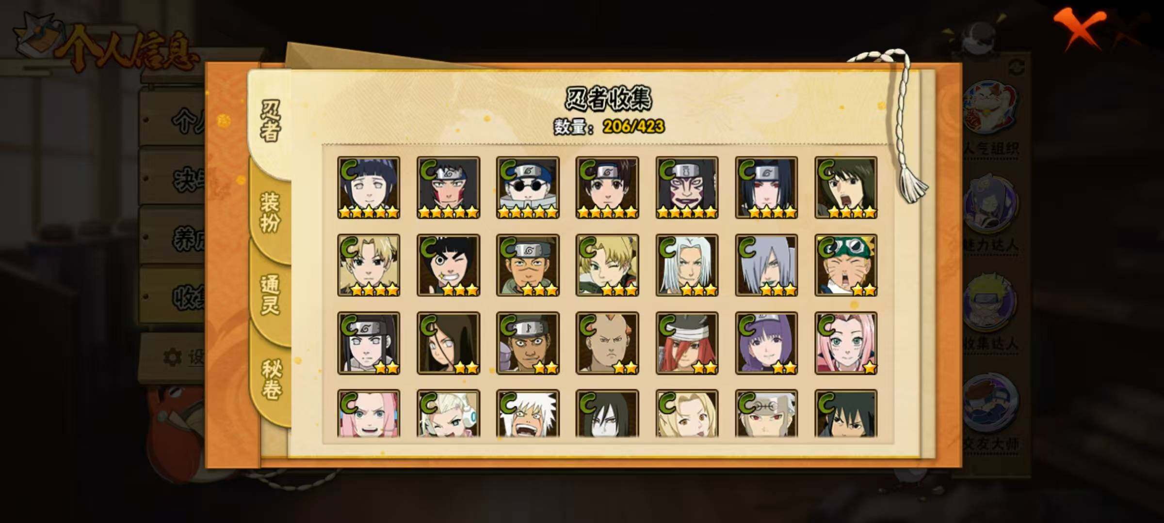 HYQM411015火影忍者账号详情图16