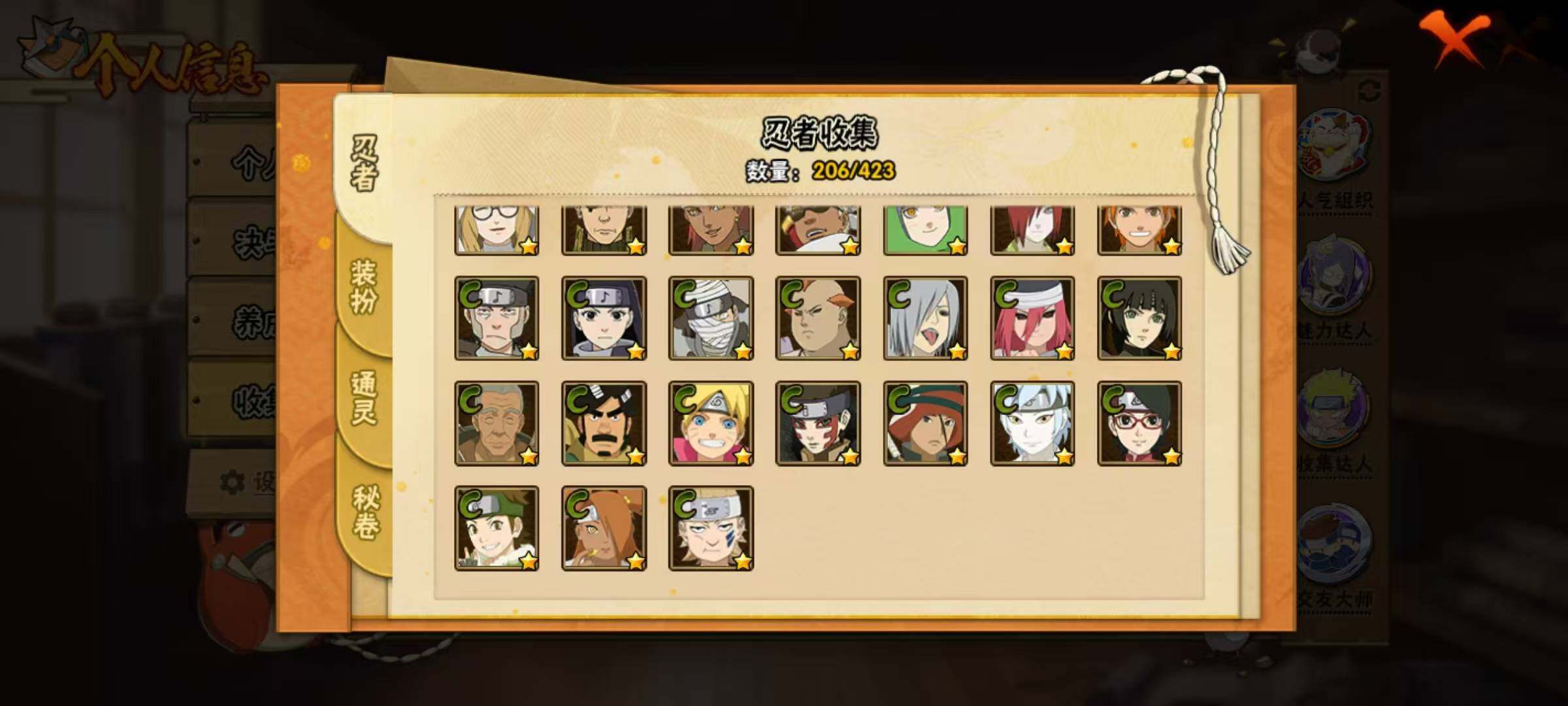 HYQM411015火影忍者账号详情图17