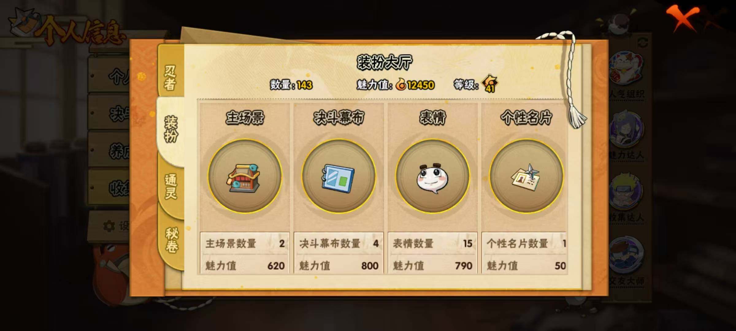 HYQM411015火影忍者账号详情图18