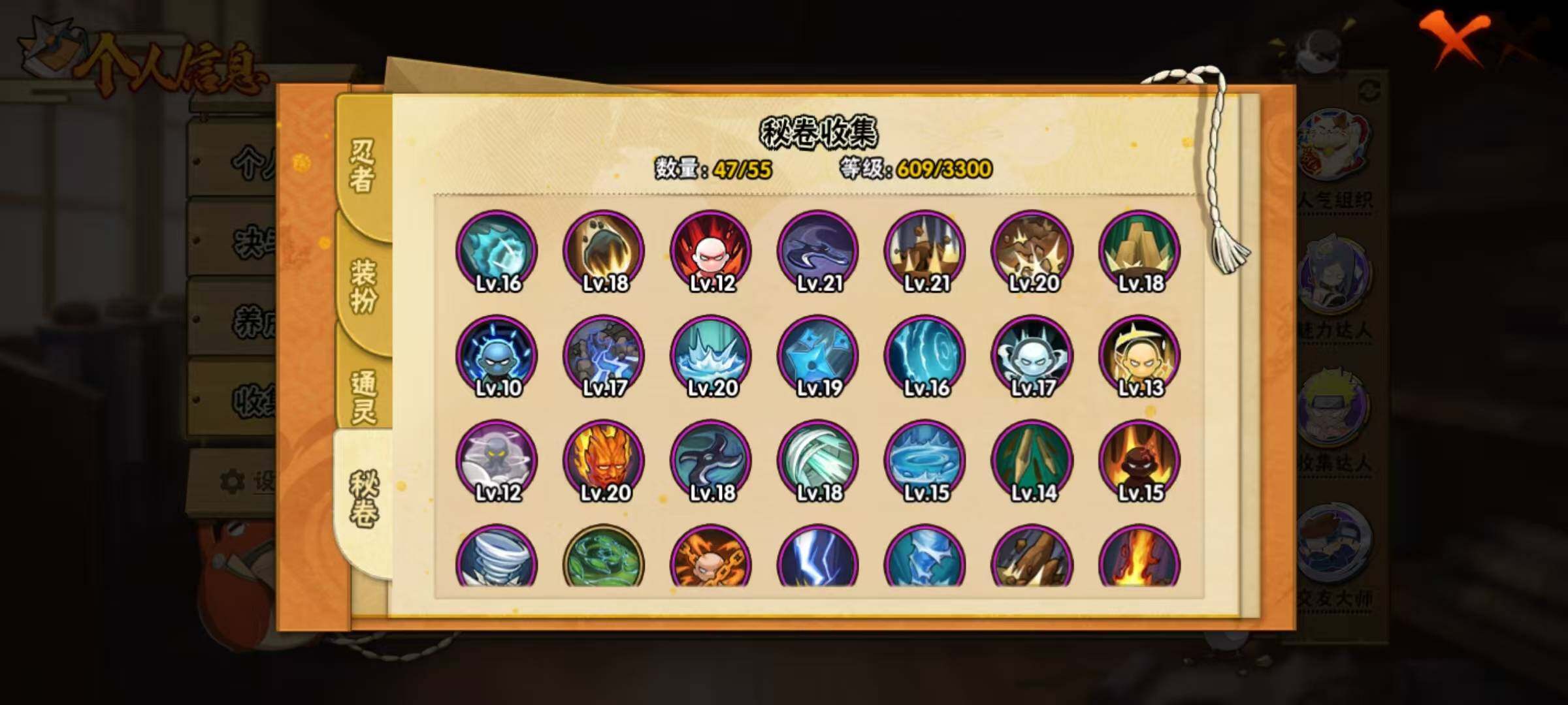 HYQM411015火影忍者账号详情图21