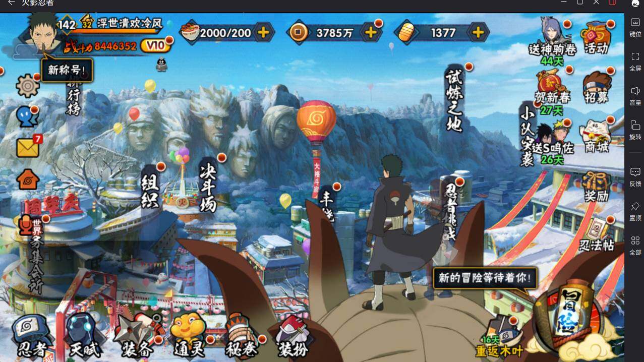 HYCMW49169火影忍者账号详情图3