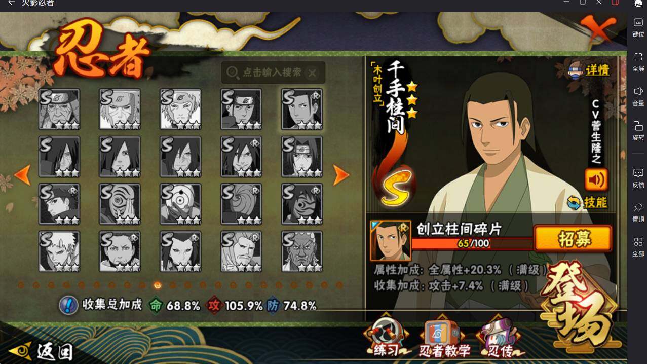 HYCMW49169火影忍者账号详情图6