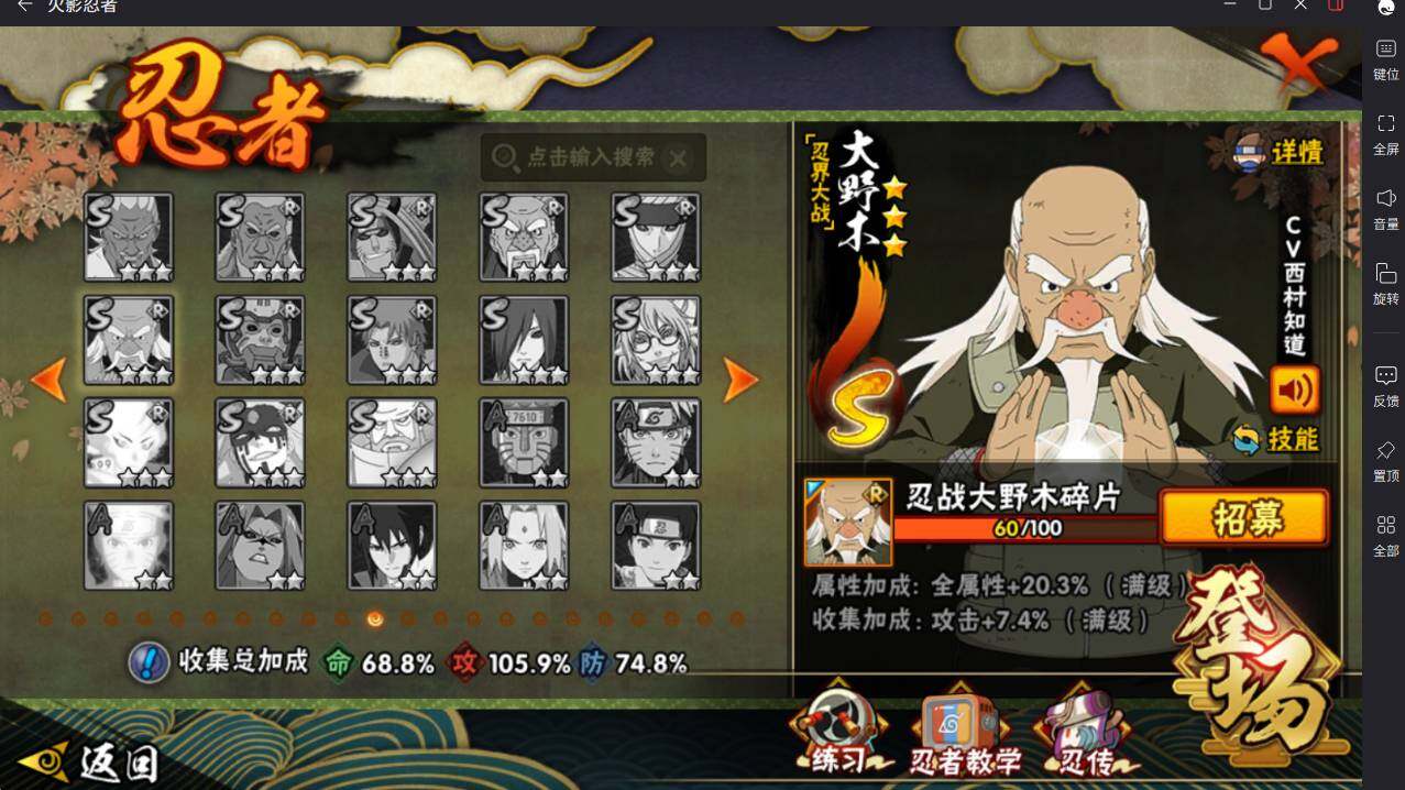 HYCMW49169火影忍者账号详情图7