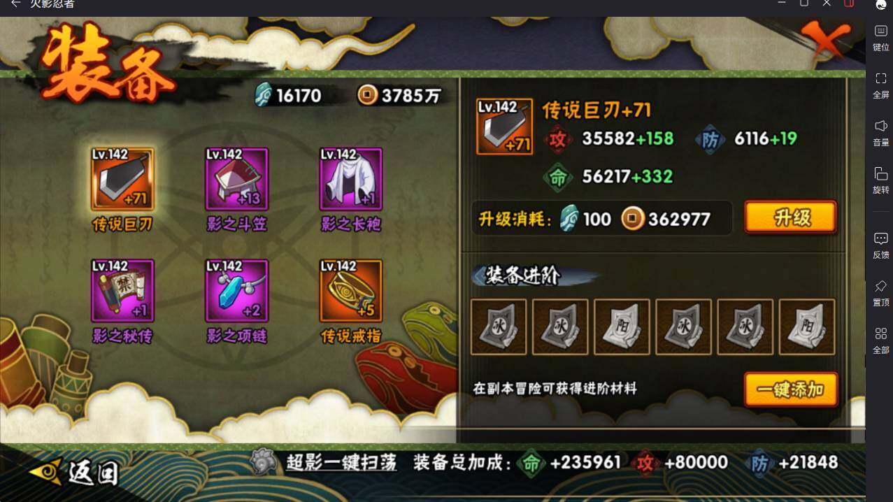 HYCMW49169火影忍者账号详情图9