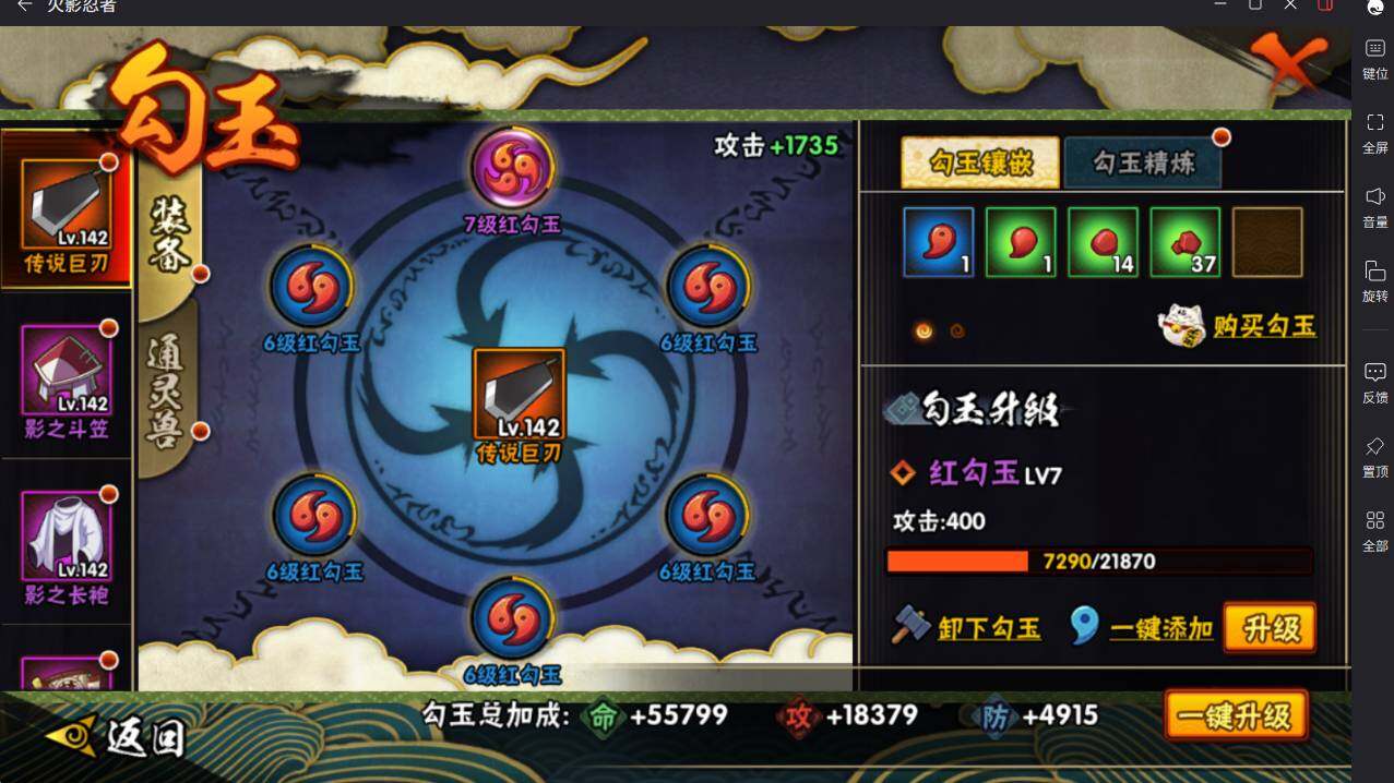 HYCMW49169火影忍者账号详情图10