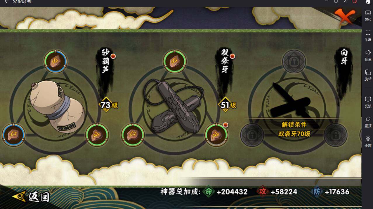 HYCMW49169火影忍者账号详情图11