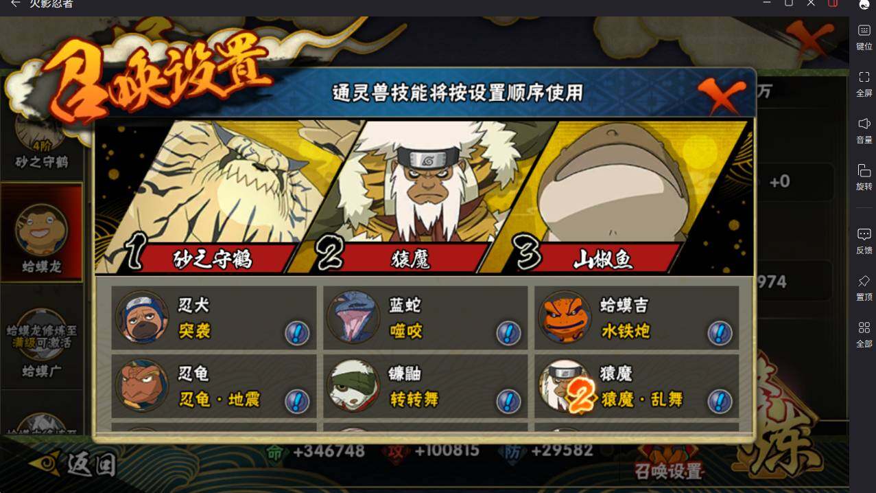 HYCMW49169火影忍者账号详情图12